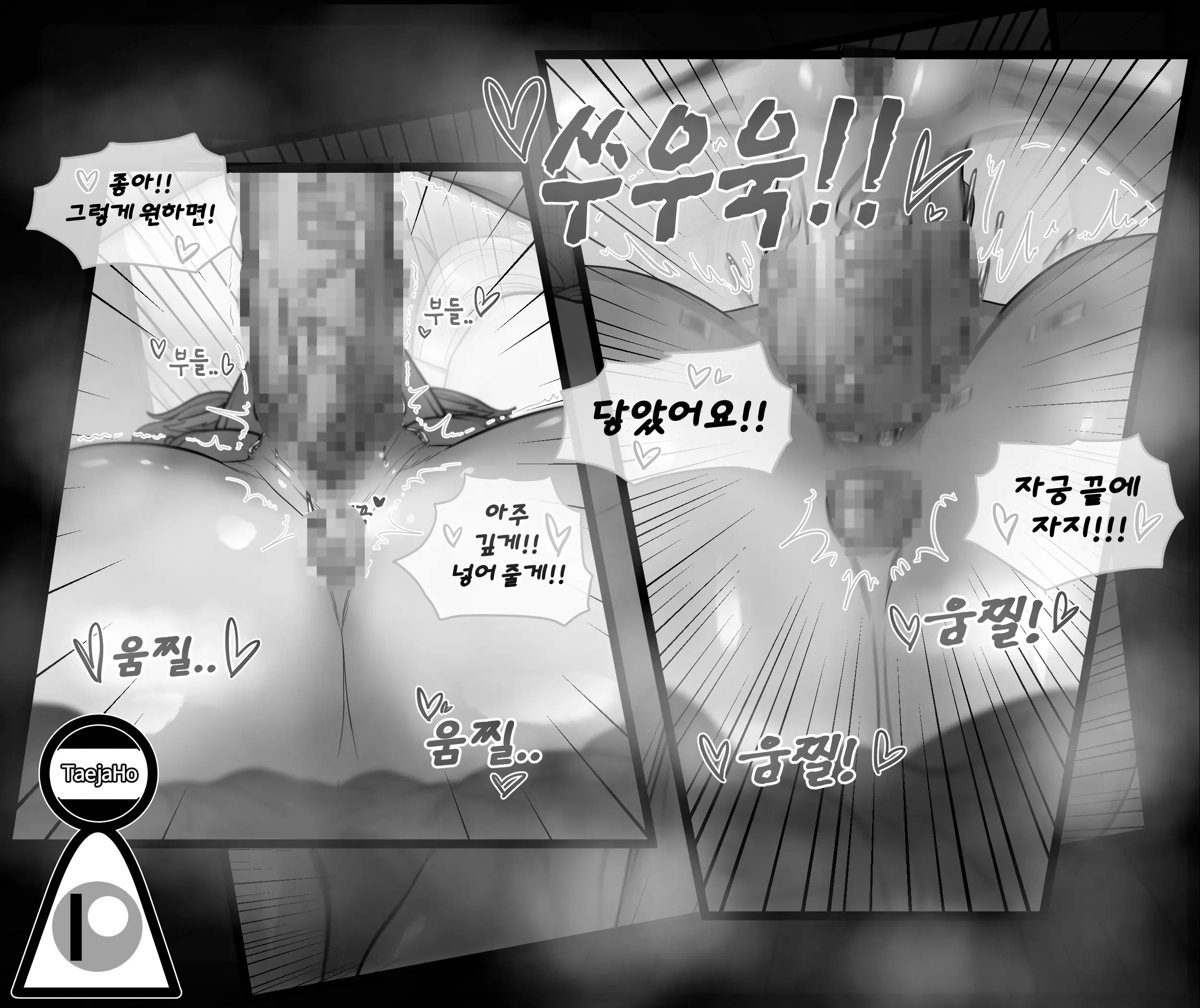 Christmas Party | 크리스마스 파티