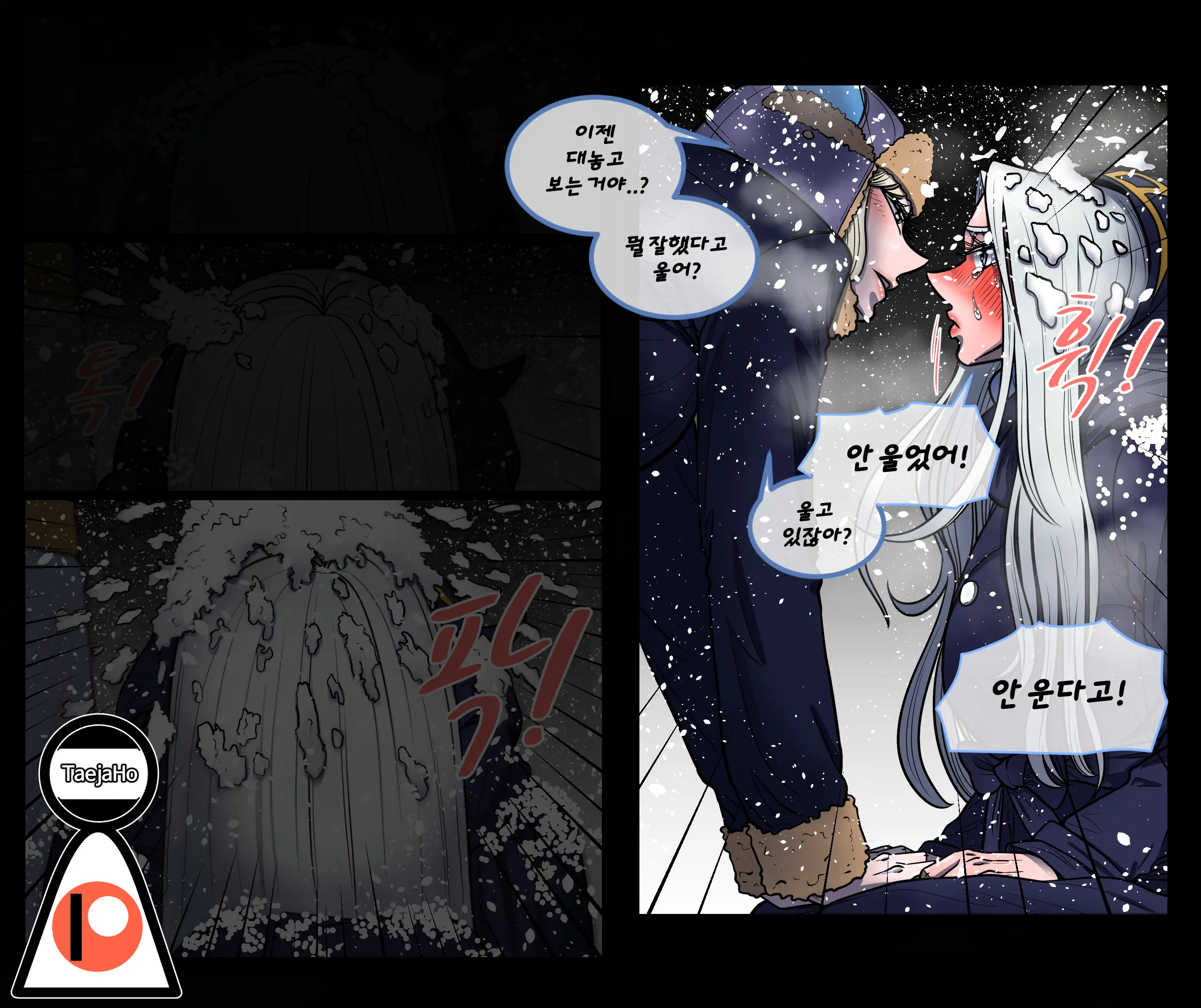 Christmas Party | 크리스마스 파티