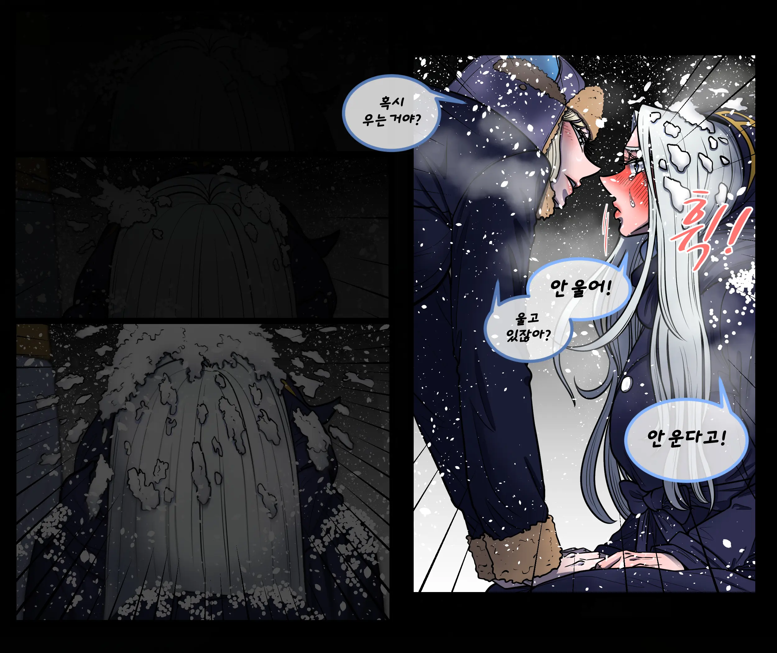 Christmas Party | 크리스마스 파티