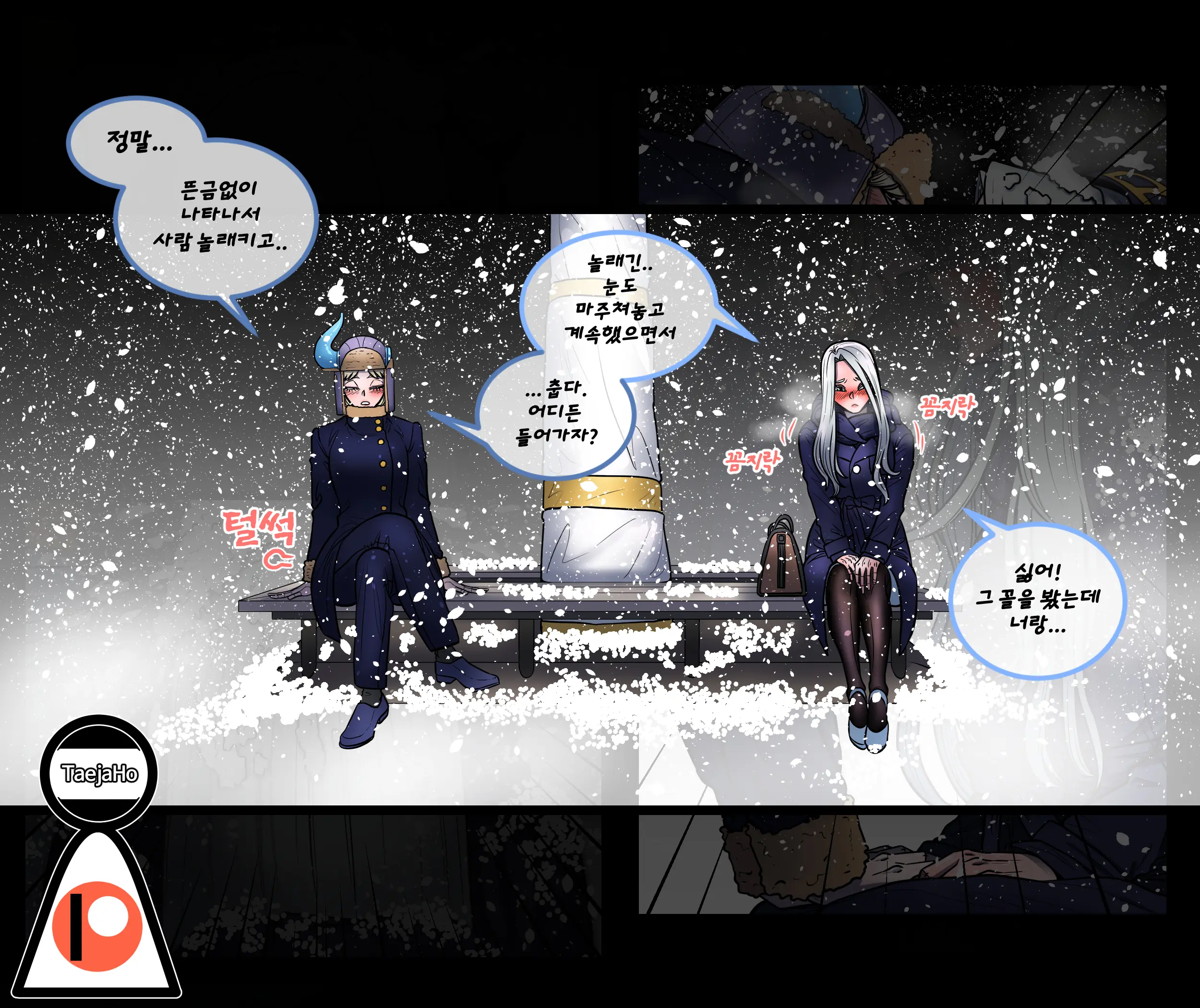Christmas Party | 크리스마스 파티