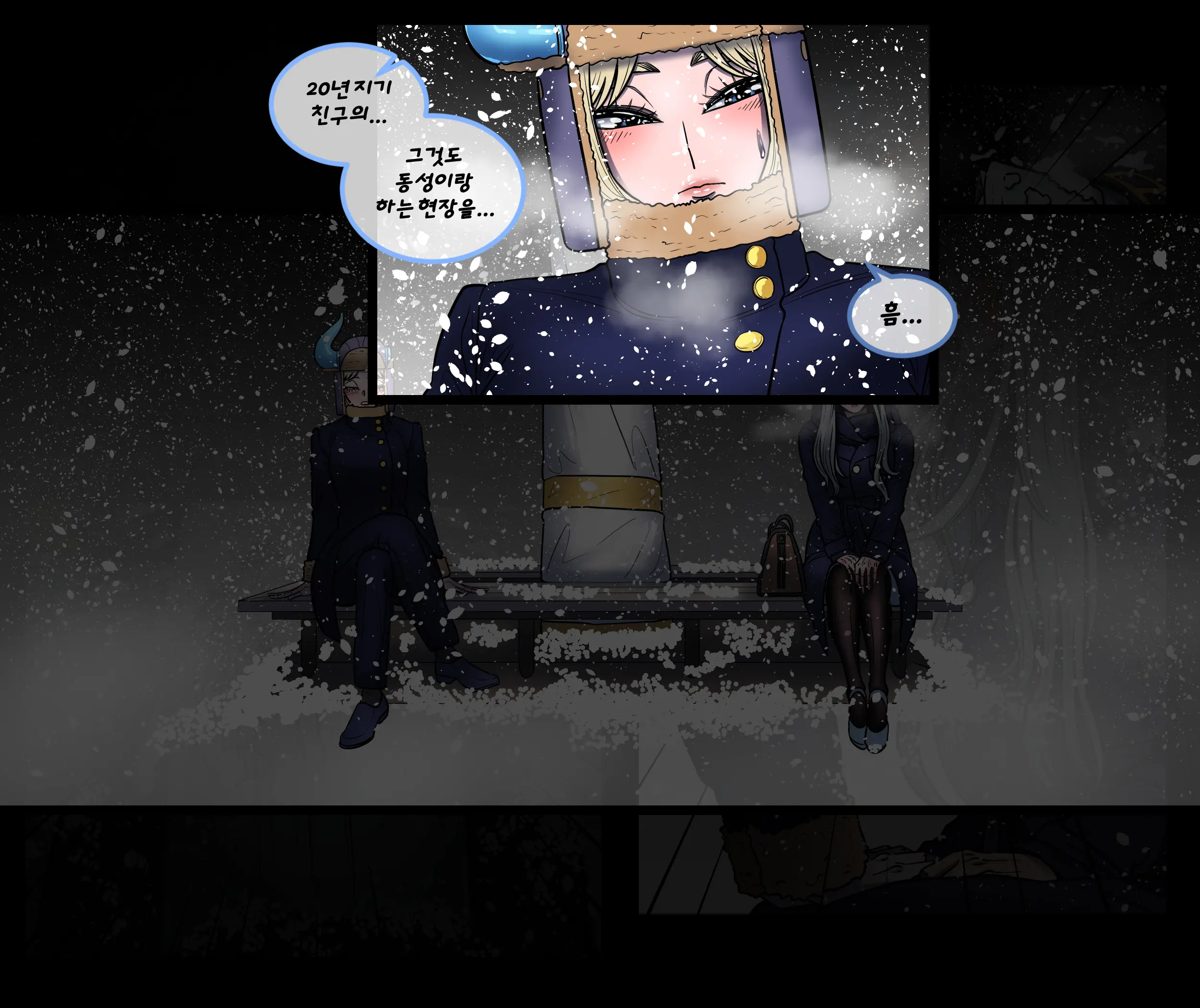 Christmas Party | 크리스마스 파티