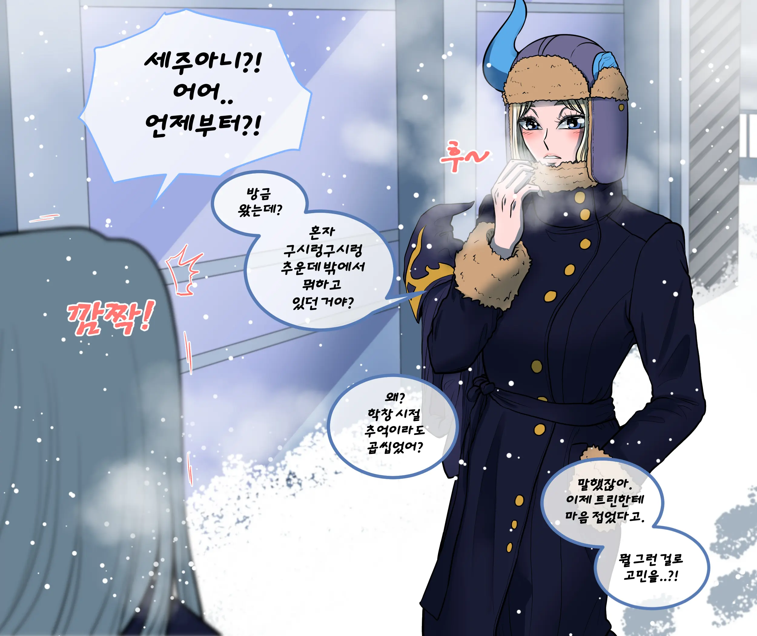 Christmas Party | 크리스마스 파티