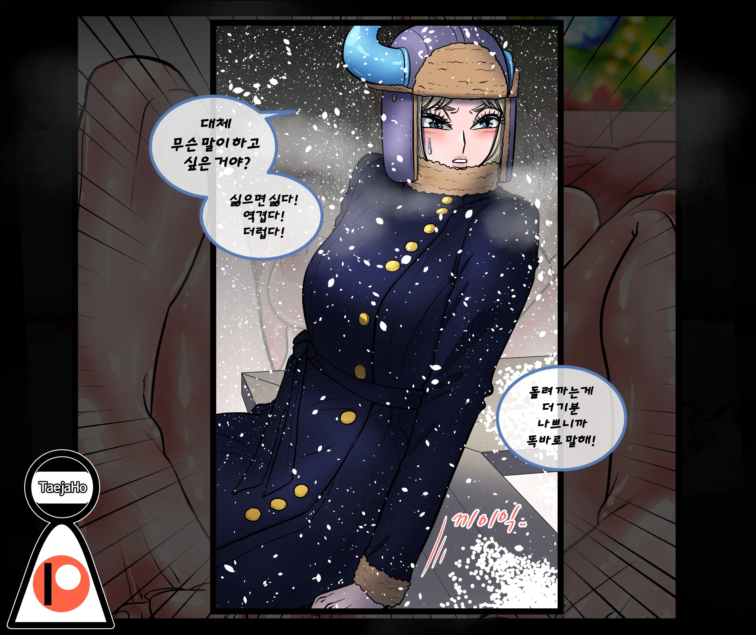 Christmas Party | 크리스마스 파티