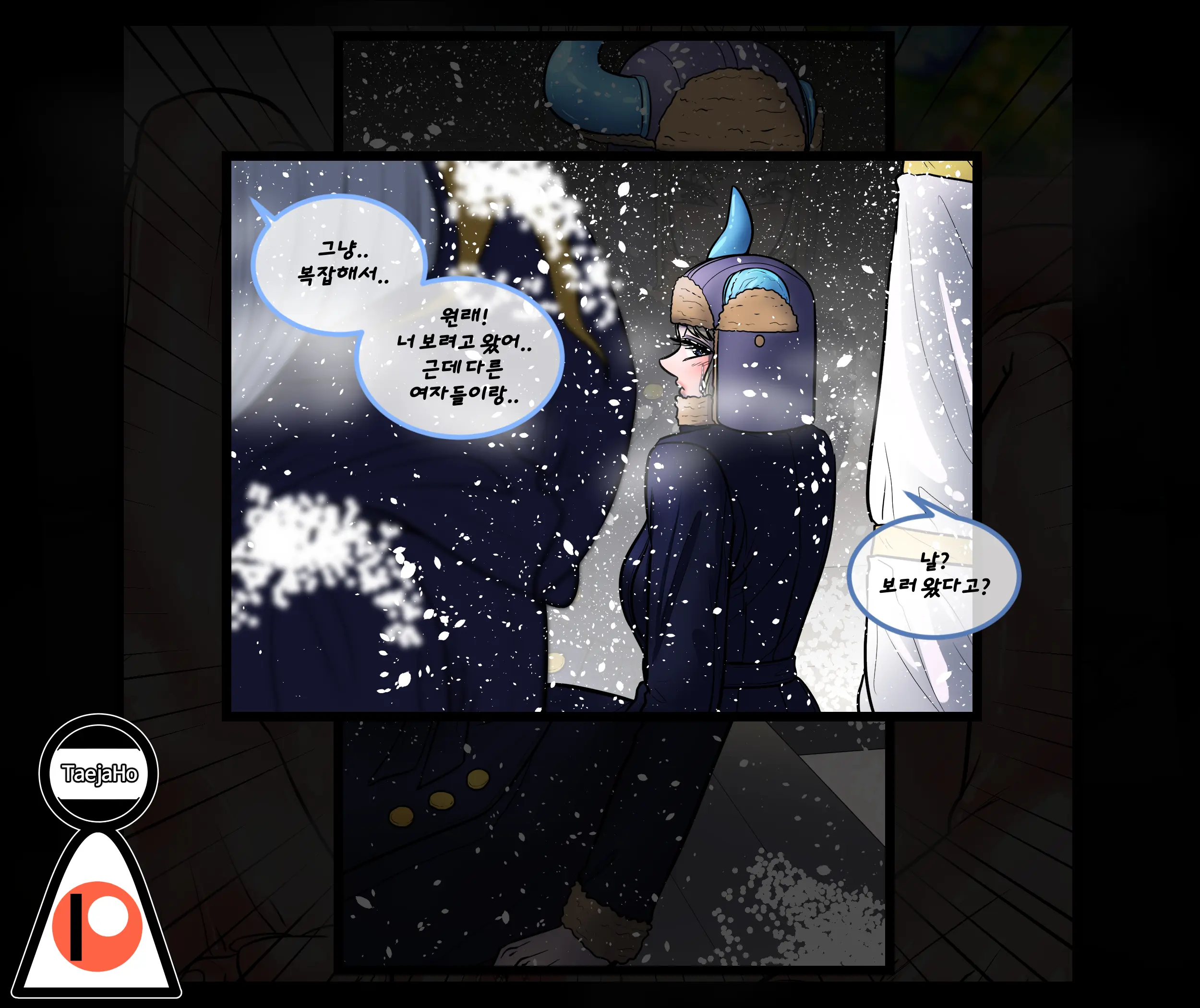 Christmas Party | 크리스마스 파티