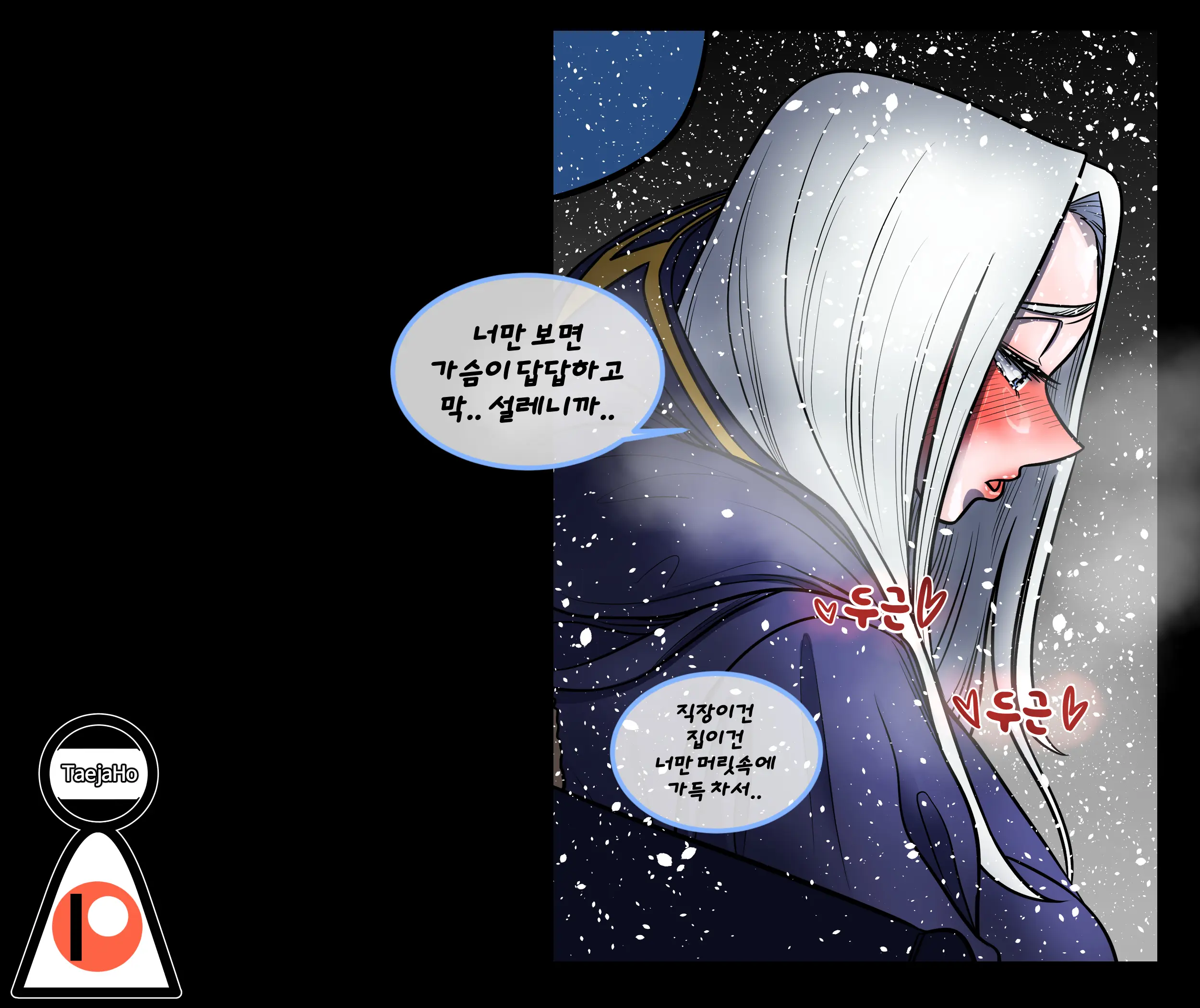 Christmas Party | 크리스마스 파티