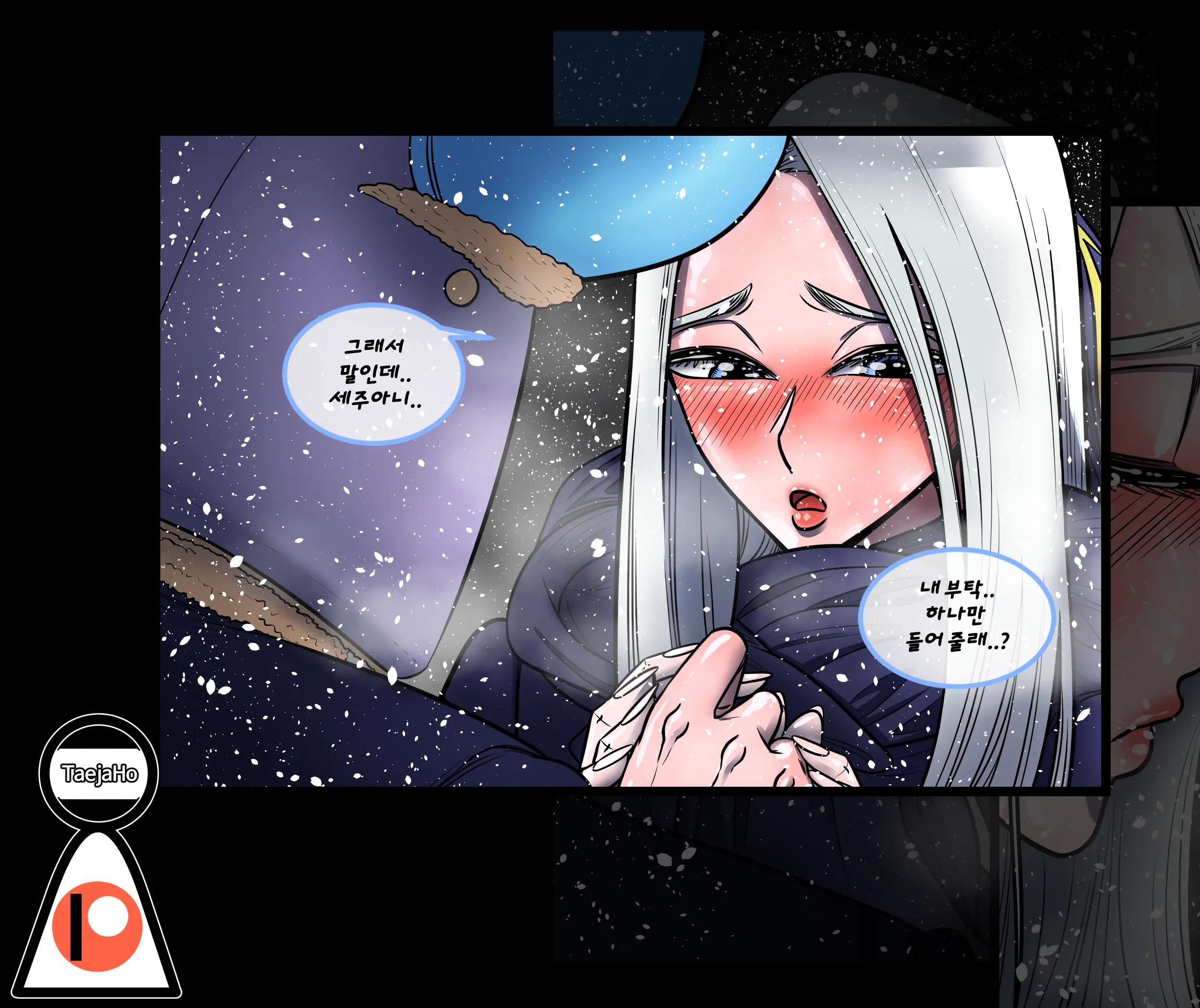 Christmas Party | 크리스마스 파티