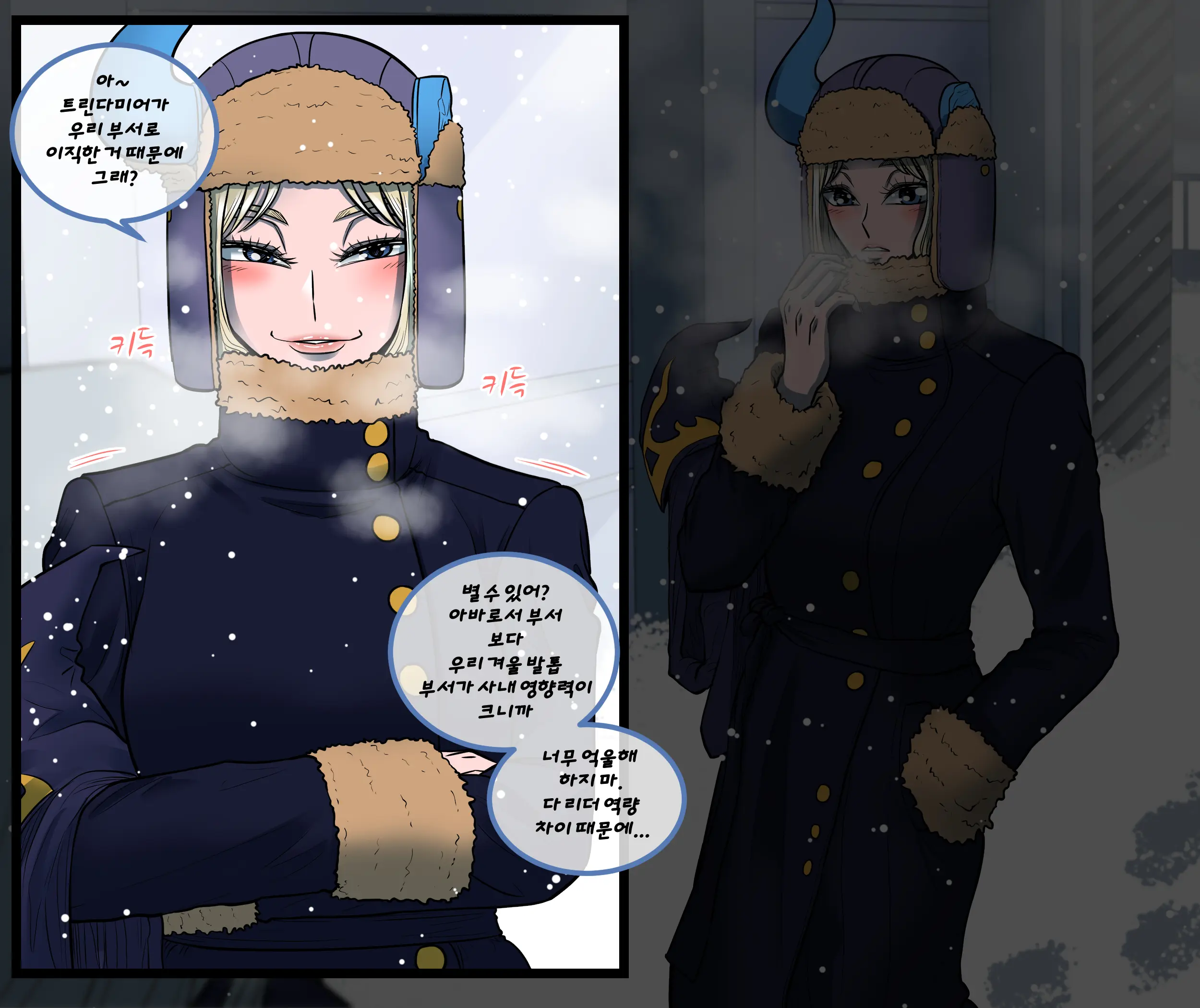 Christmas Party | 크리스마스 파티