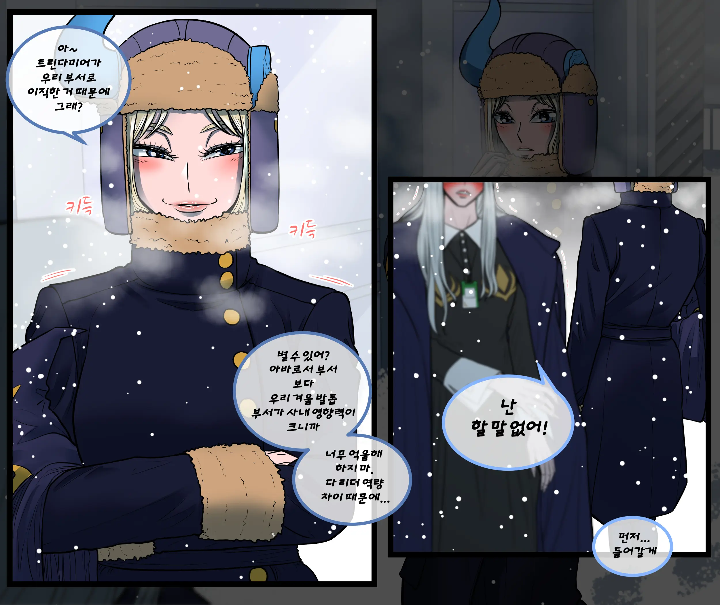 Christmas Party | 크리스마스 파티