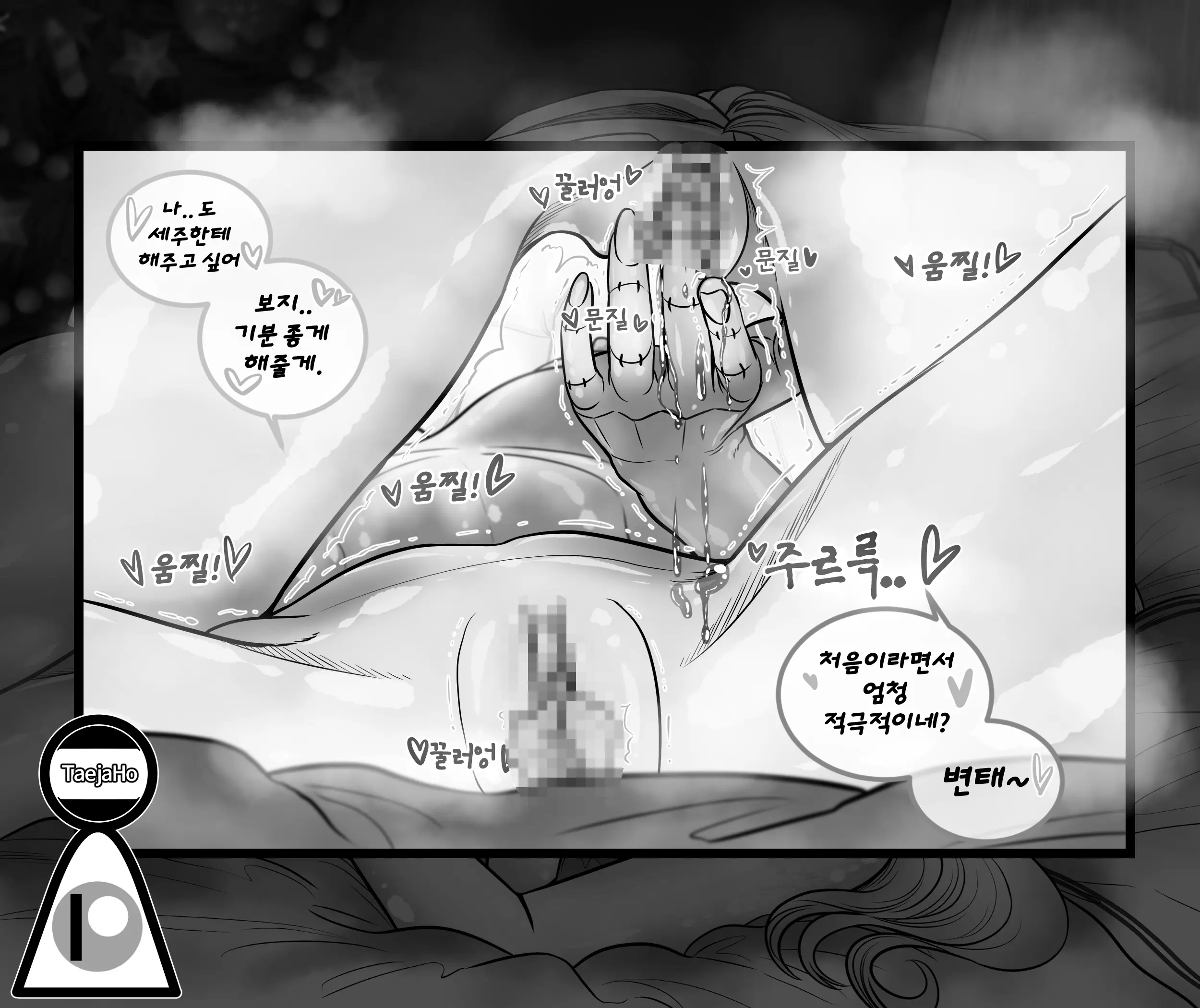 Christmas Party | 크리스마스 파티