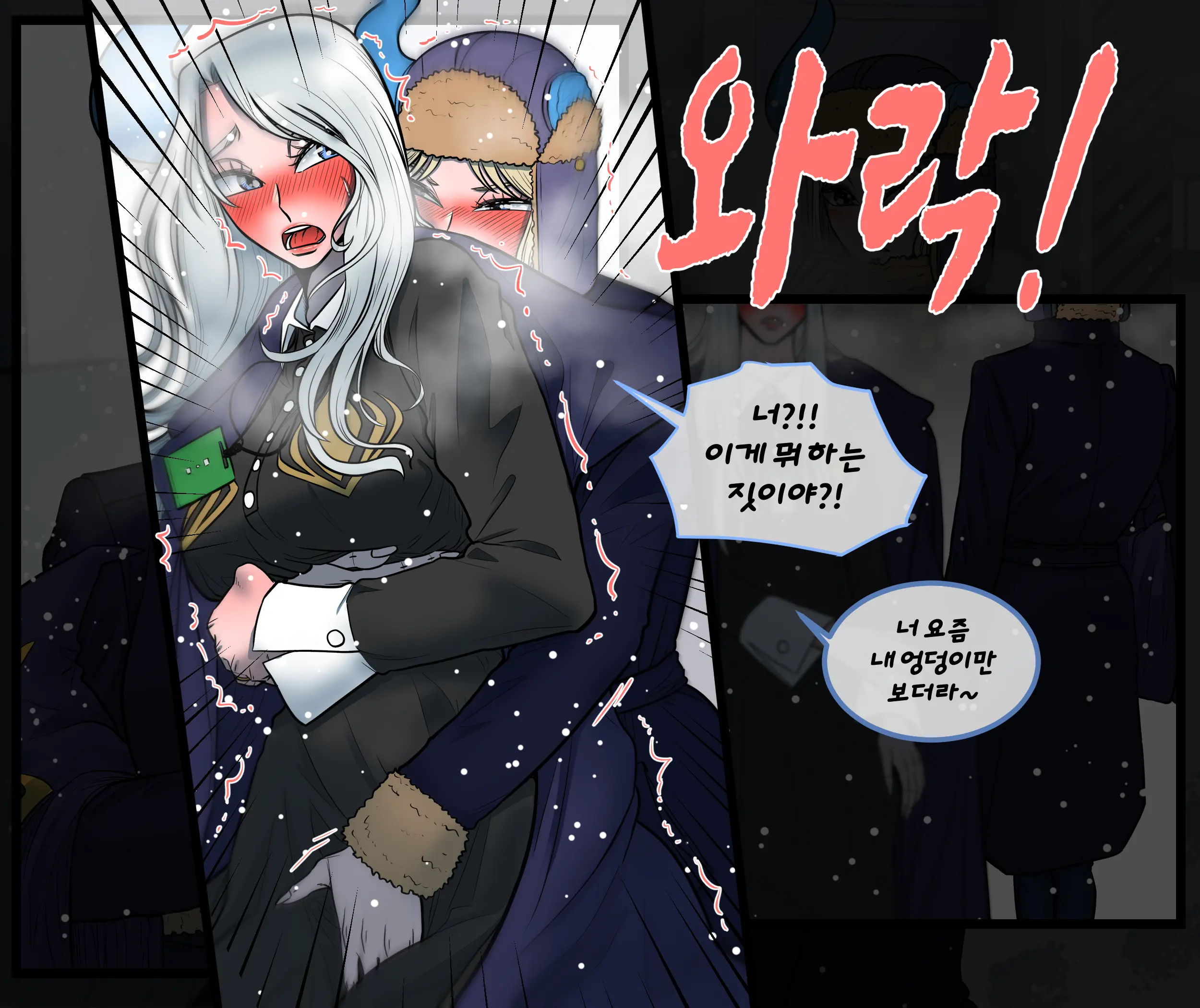 Christmas Party | 크리스마스 파티