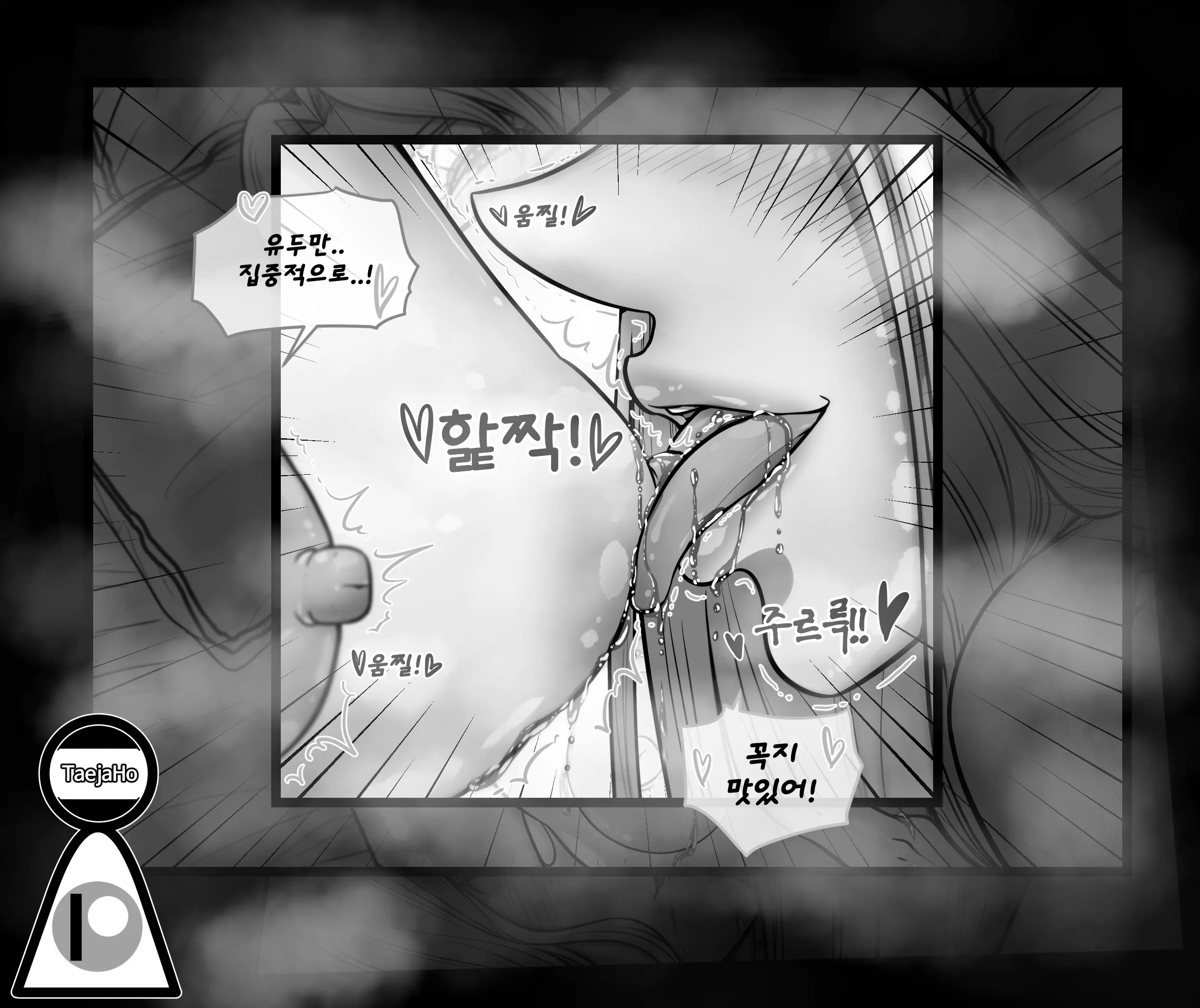 Christmas Party | 크리스마스 파티