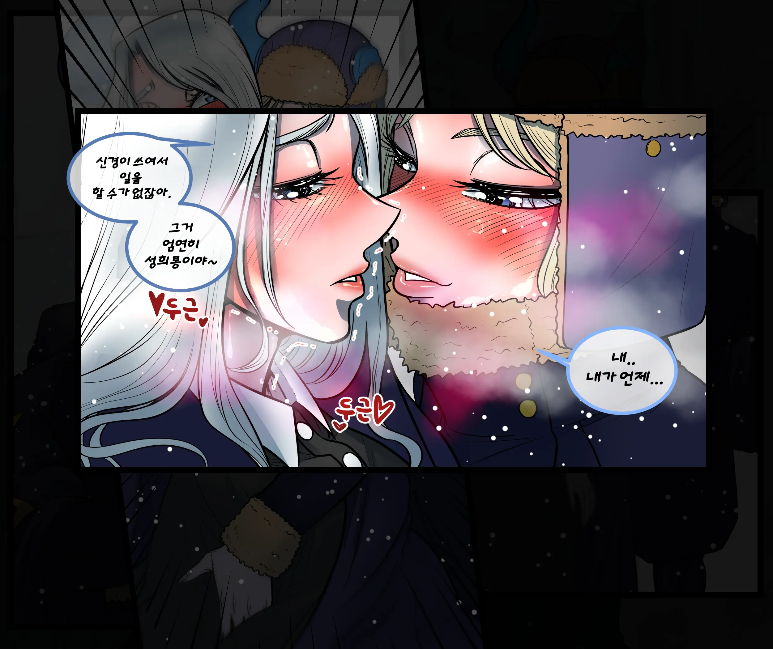 Christmas Party | 크리스마스 파티