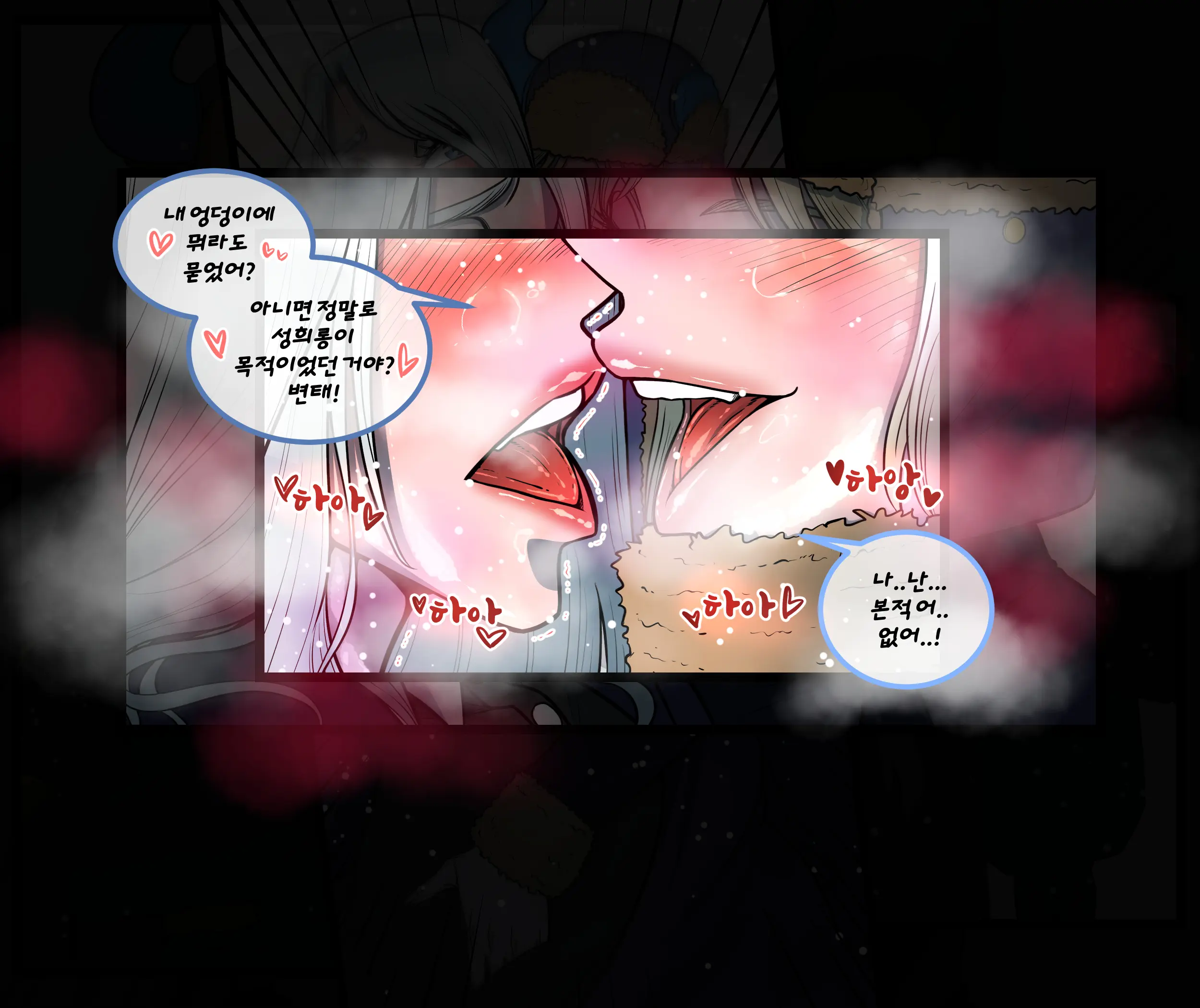 Christmas Party | 크리스마스 파티