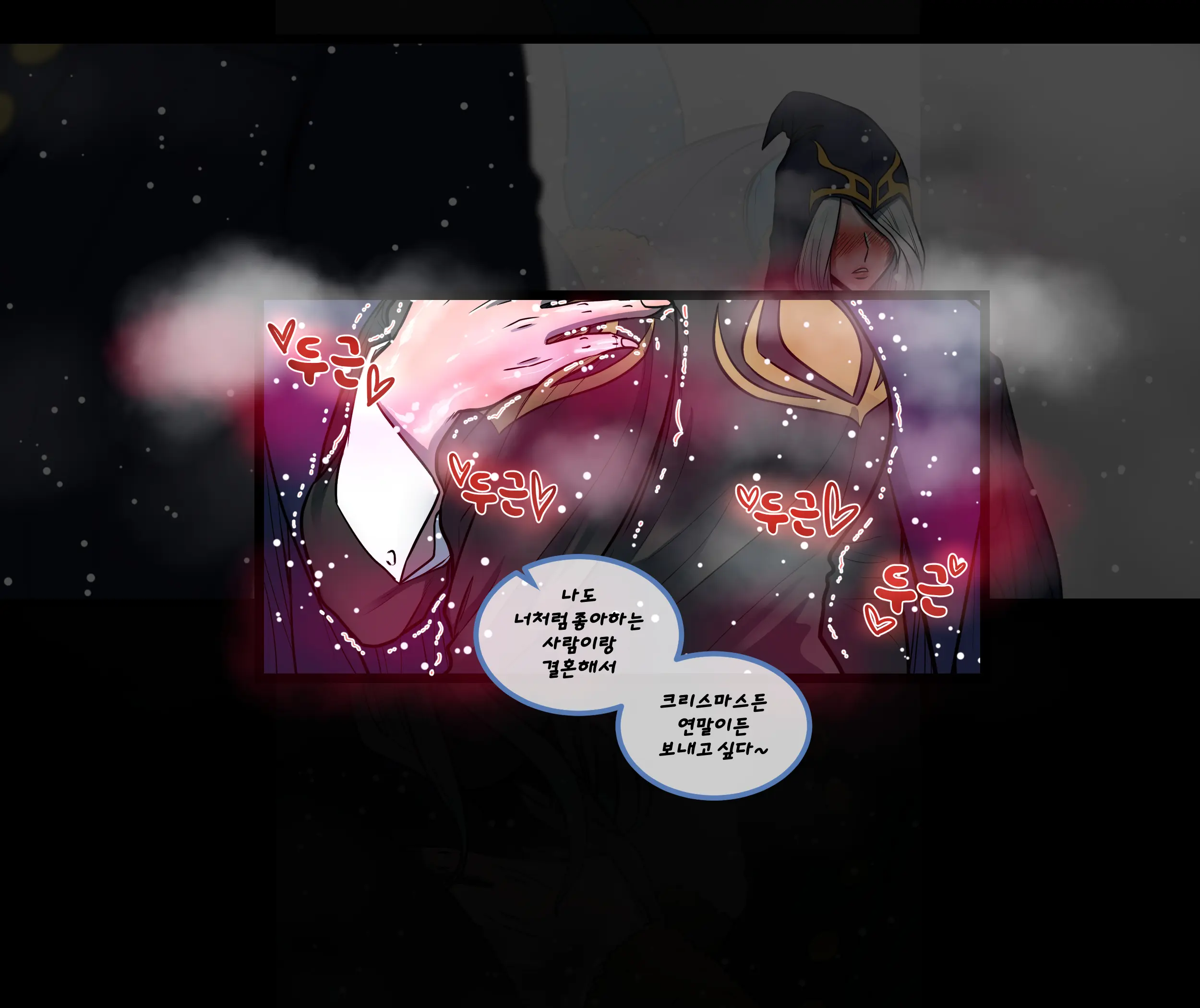 Christmas Party | 크리스마스 파티