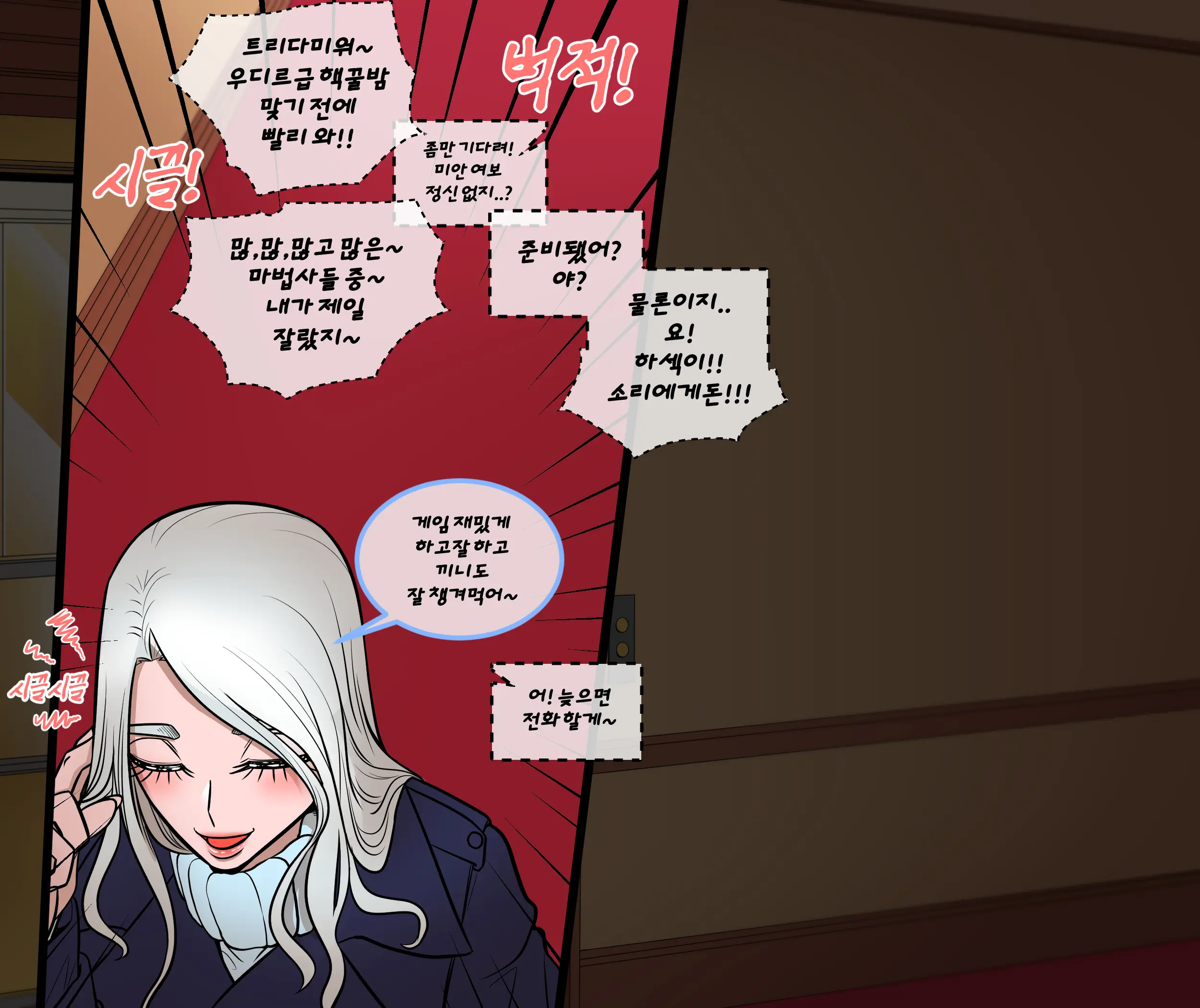 Christmas Party | 크리스마스 파티