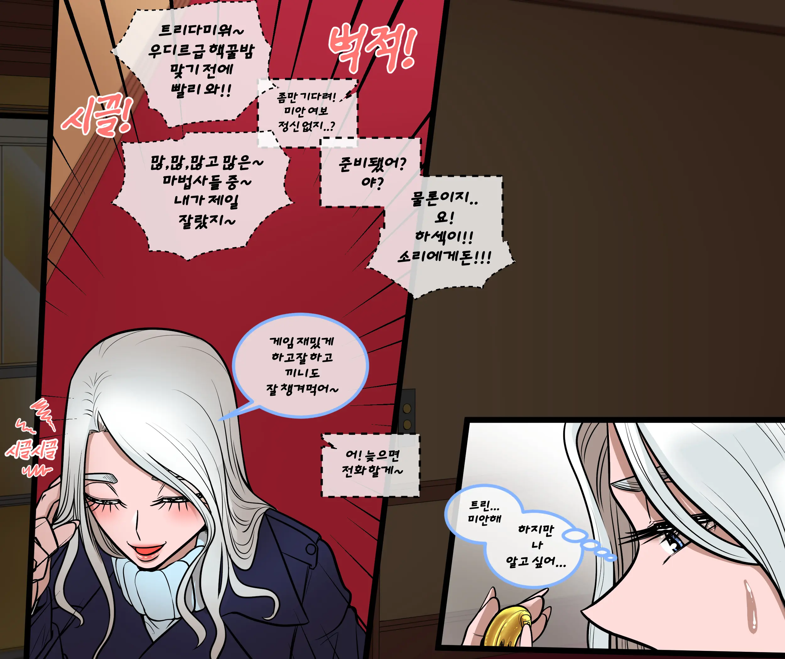 Christmas Party | 크리스마스 파티