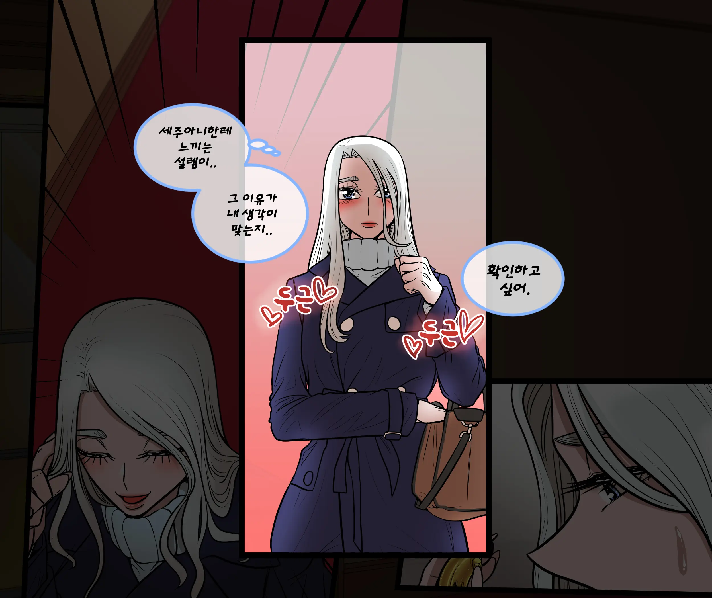 Christmas Party | 크리스마스 파티