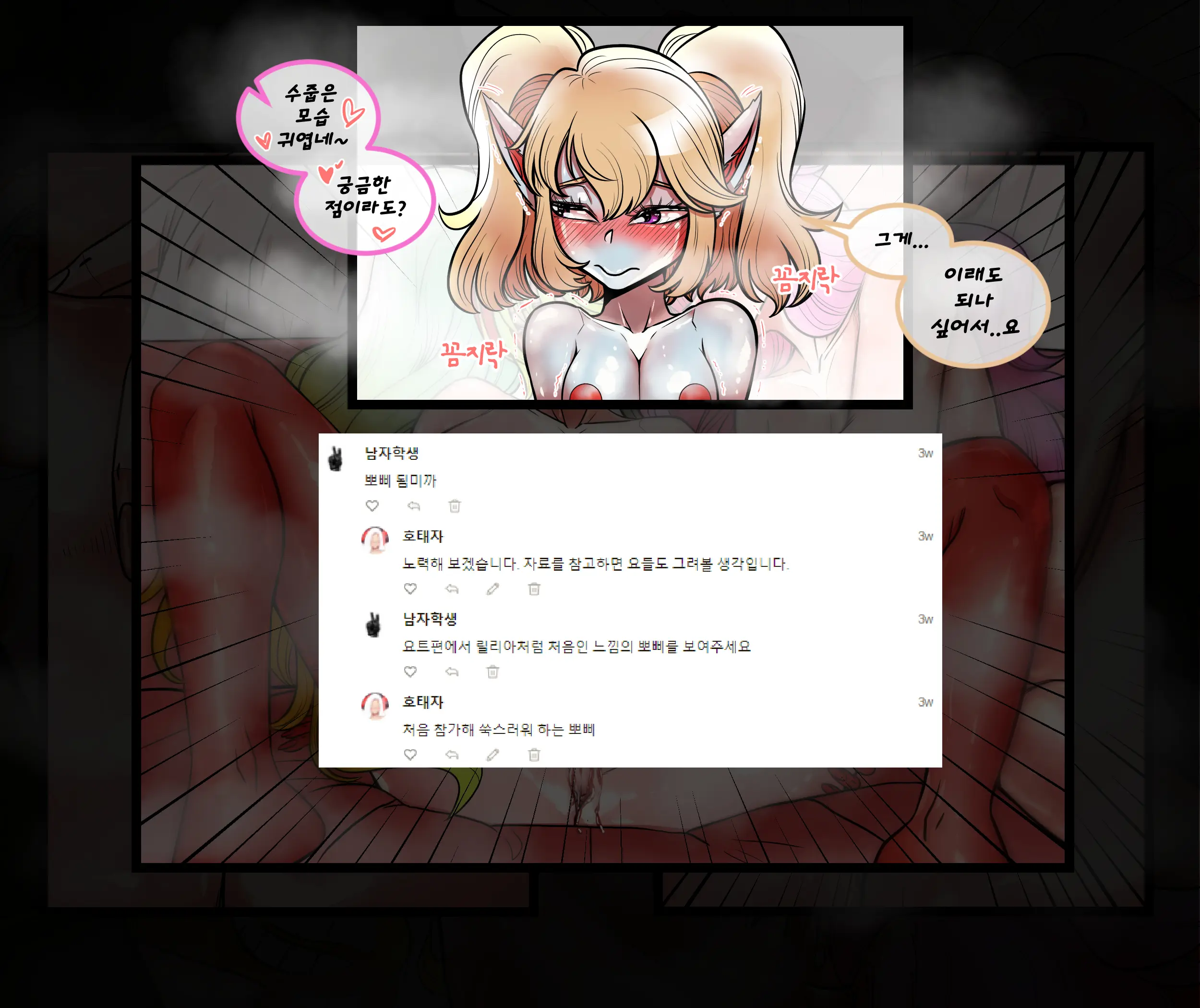Christmas Party | 크리스마스 파티