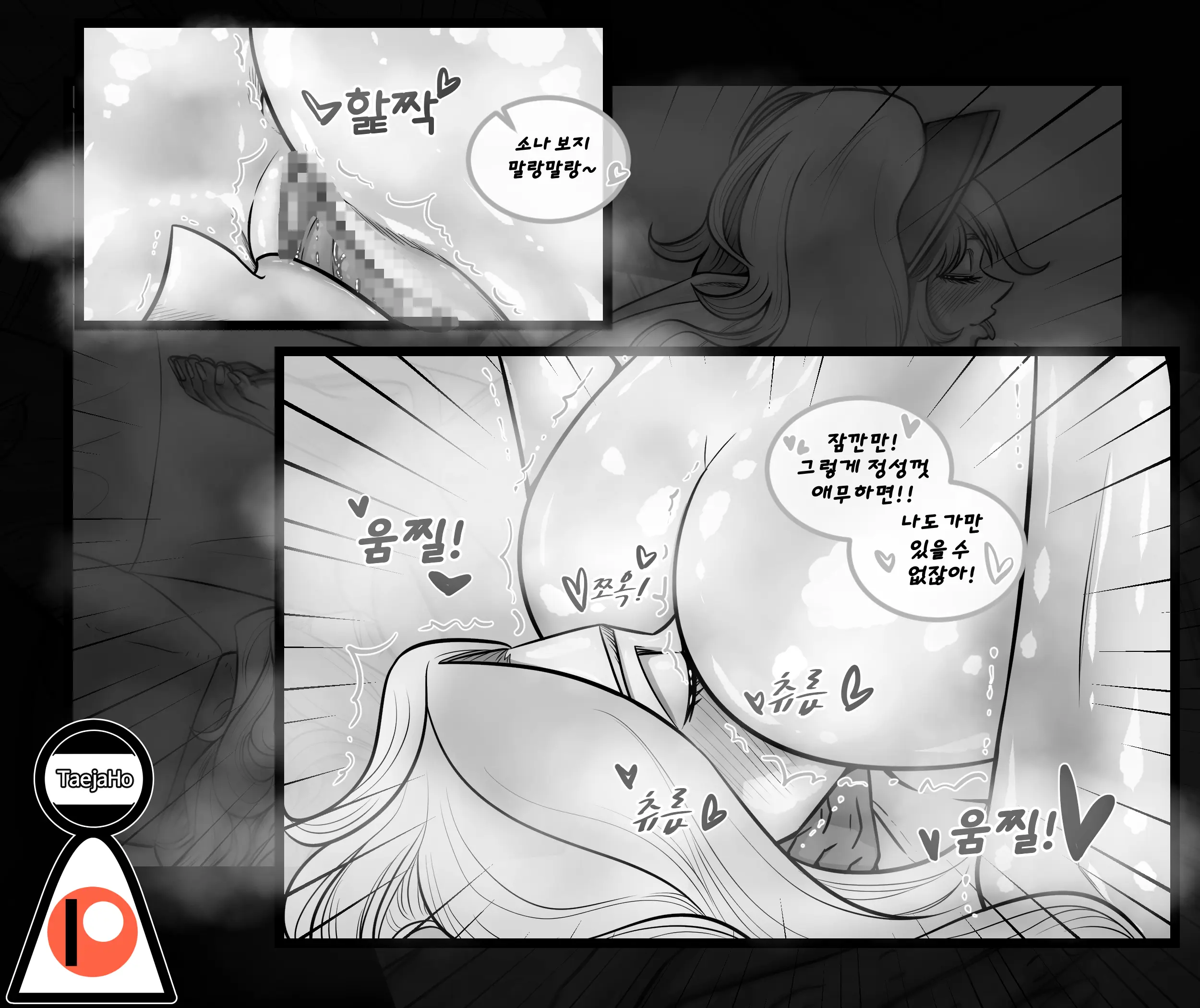 Christmas Party | 크리스마스 파티