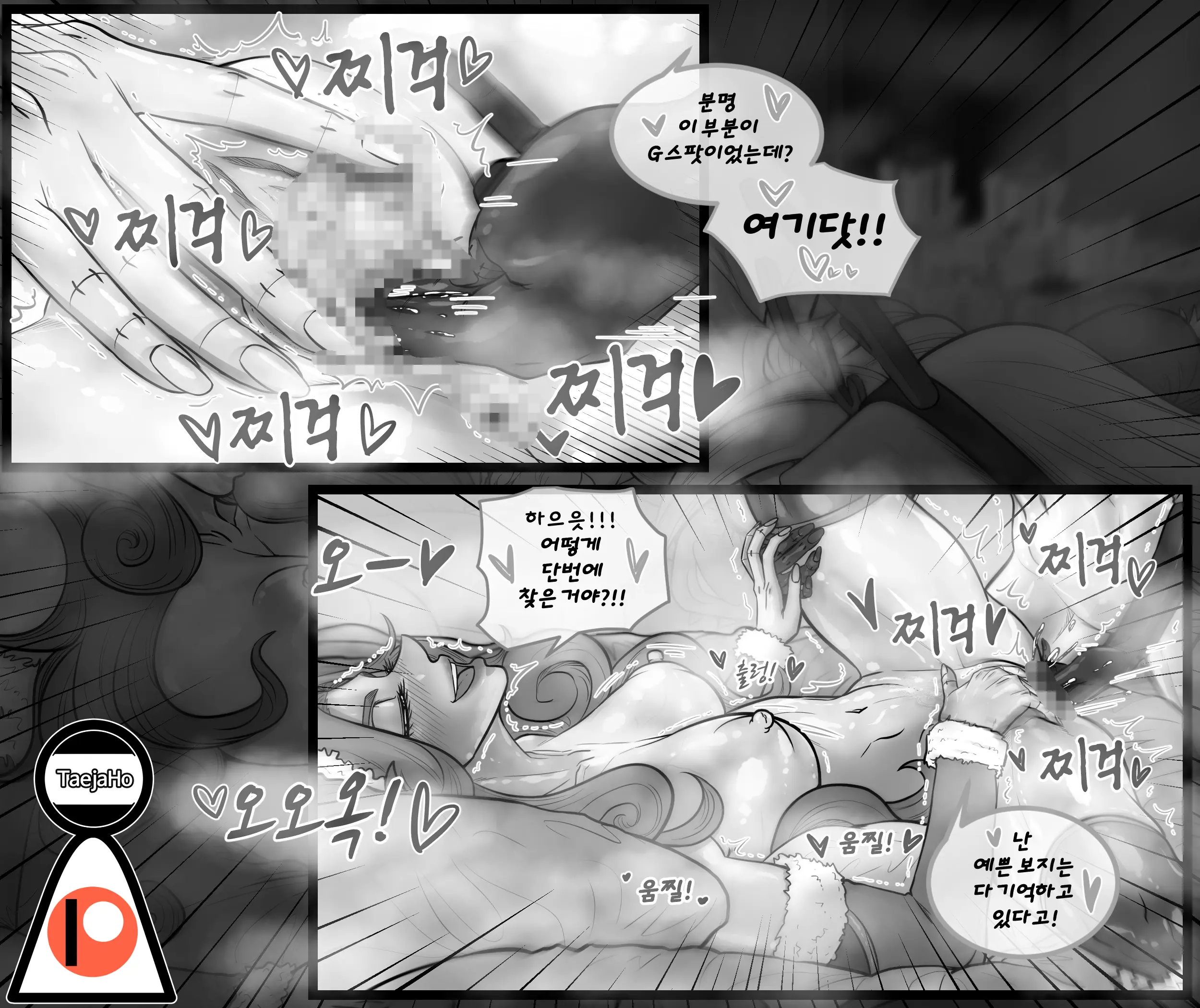 Christmas Party | 크리스마스 파티