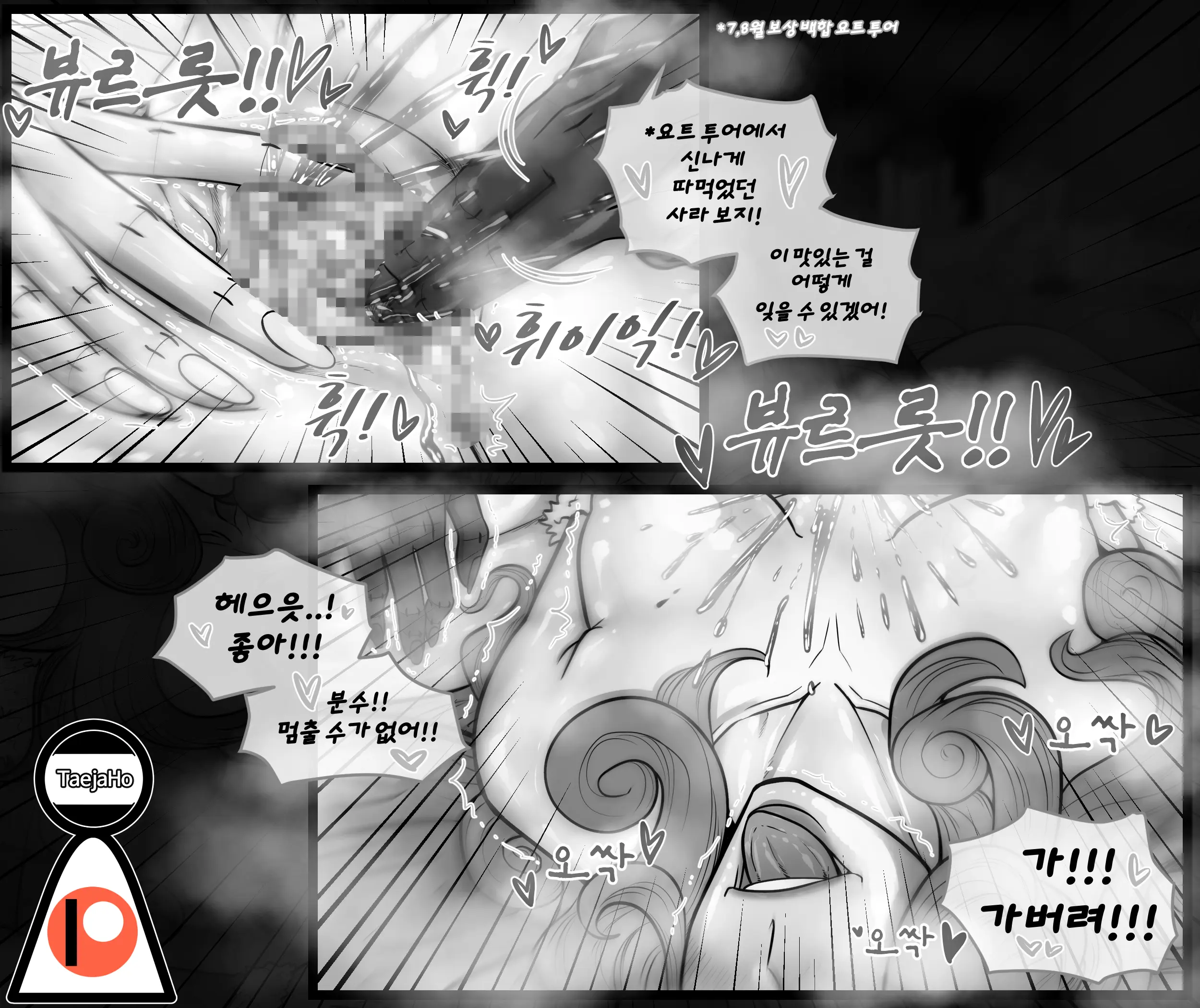 Christmas Party | 크리스마스 파티