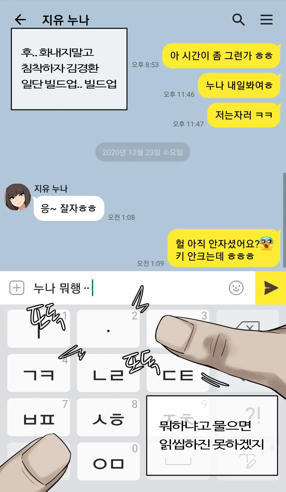 크리스마스의 잘대주는 알바누나.Manhwa