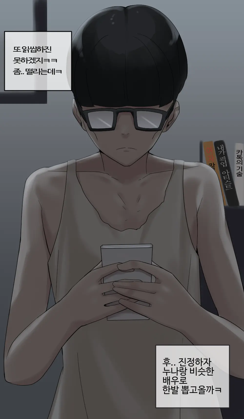 크리스마스의 잘대주는 알바누나.Manhwa