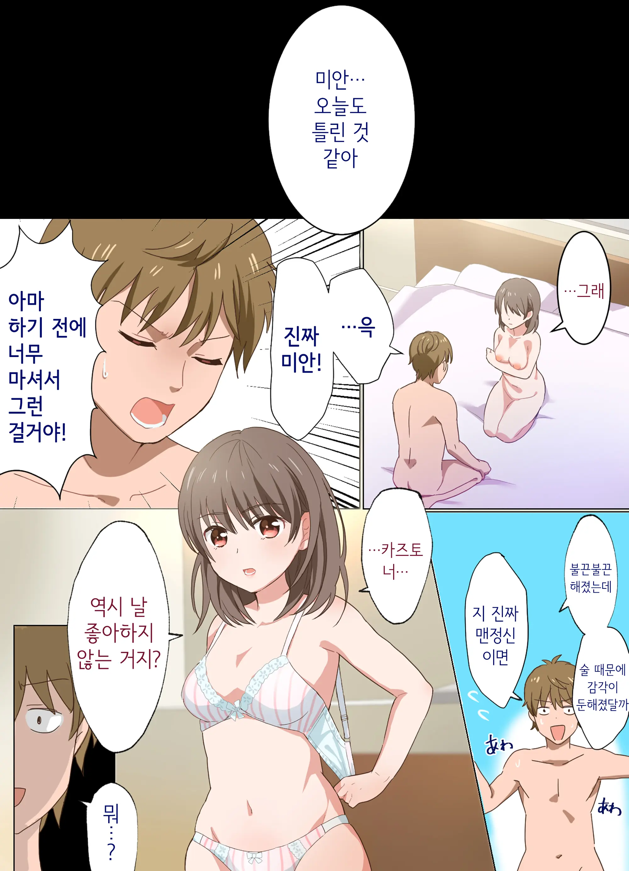Ne-Chan To Suru Hanashi | 누나랑 하는 이야기