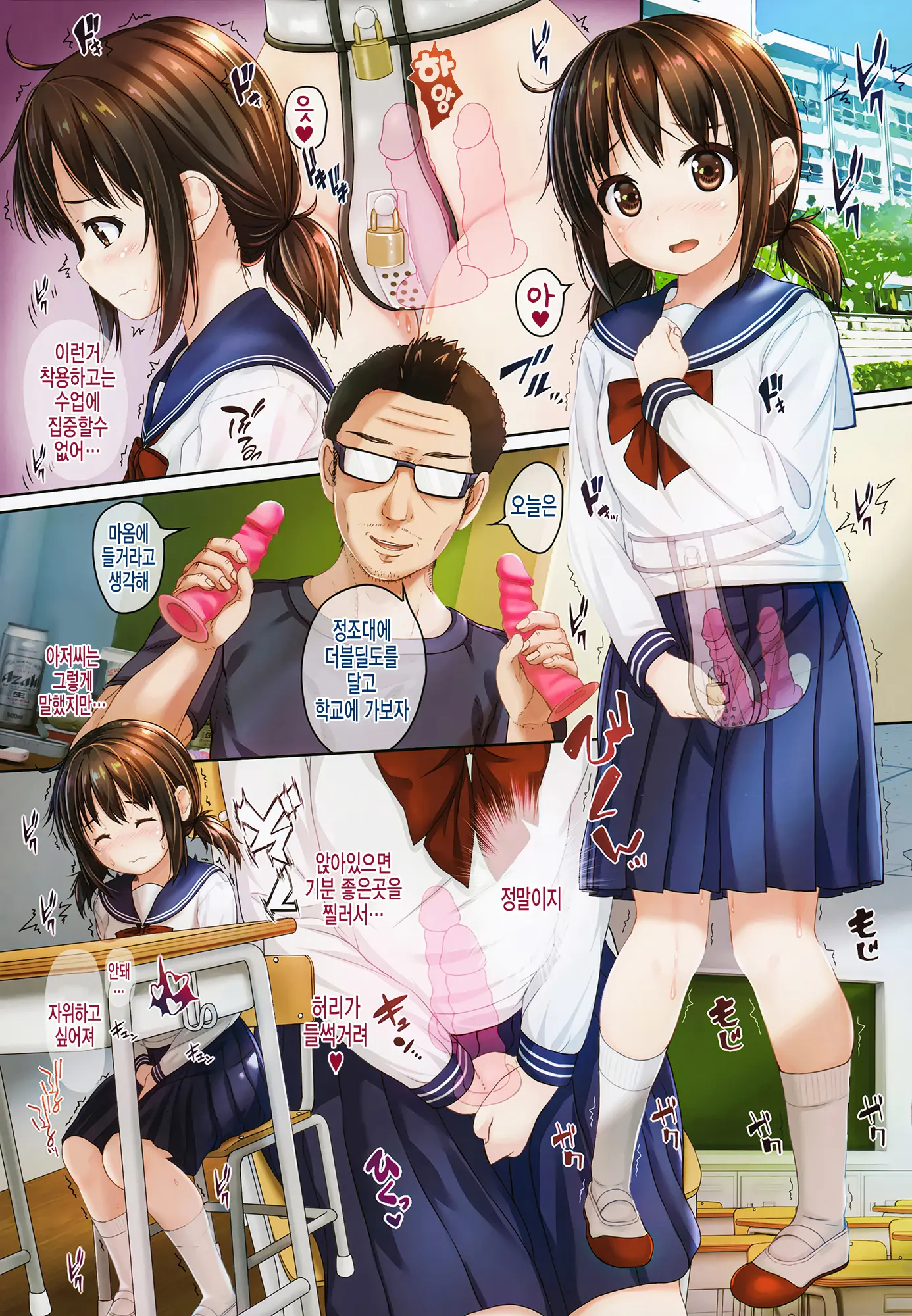 Tanetsuke Oji-San To Higyaku JC Ryoujoku Futaana Zeme Choukyou (Decensored)