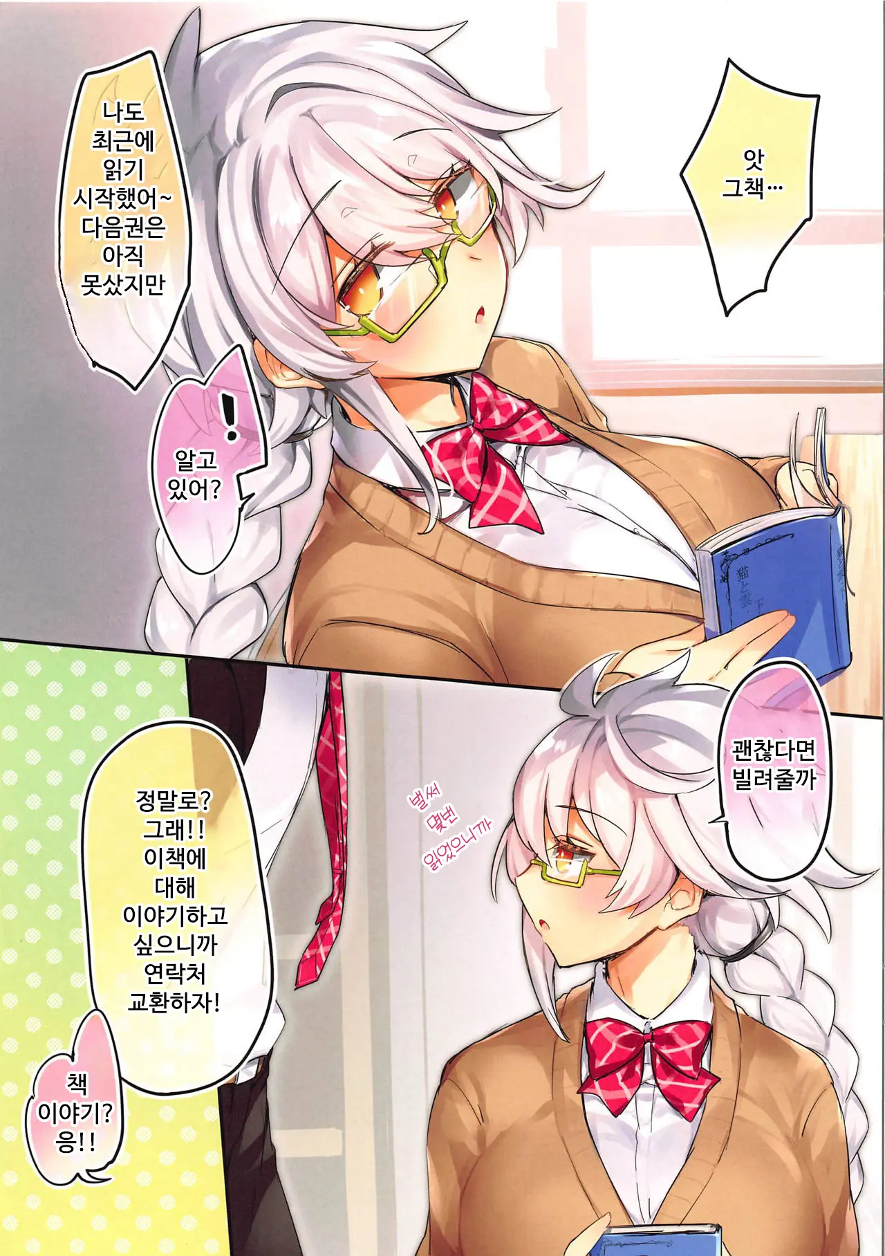 Seifuku Kakitakatta Dake No Rape Bon. | 교복이 입고싶었을 뿐인 레●프책