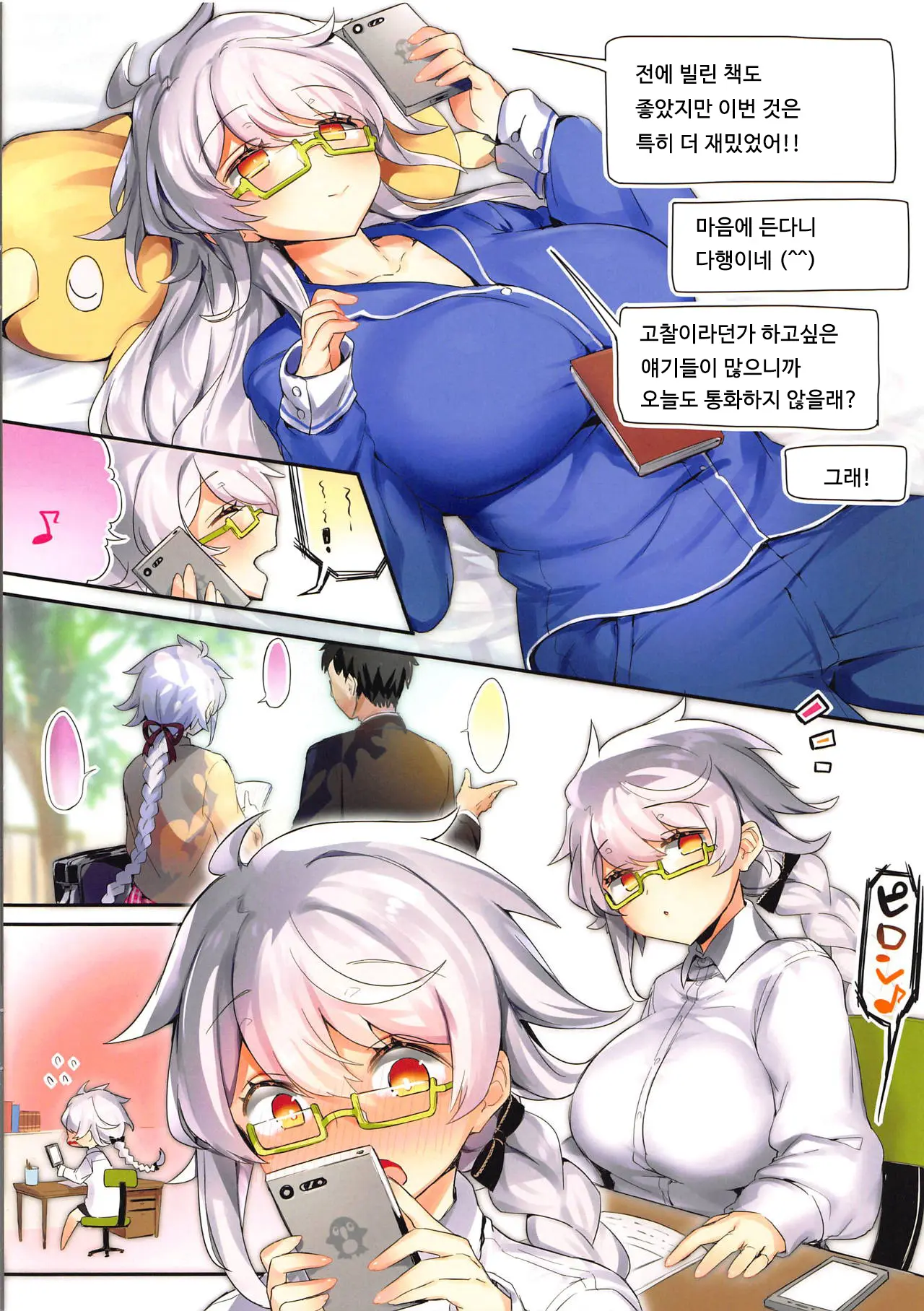 Seifuku Kakitakatta Dake No Rape Bon. | 교복이 입고싶었을 뿐인 레●프책