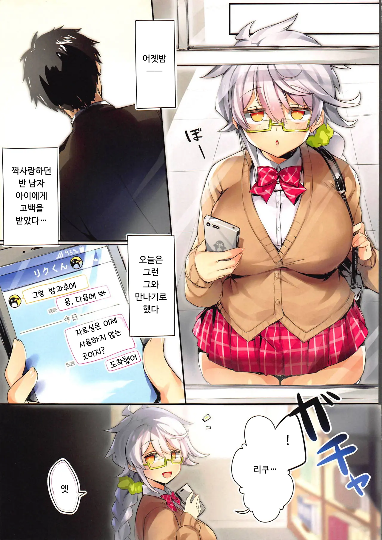 Seifuku Kakitakatta Dake No Rape Bon. | 교복이 입고싶었을 뿐인 레●프책