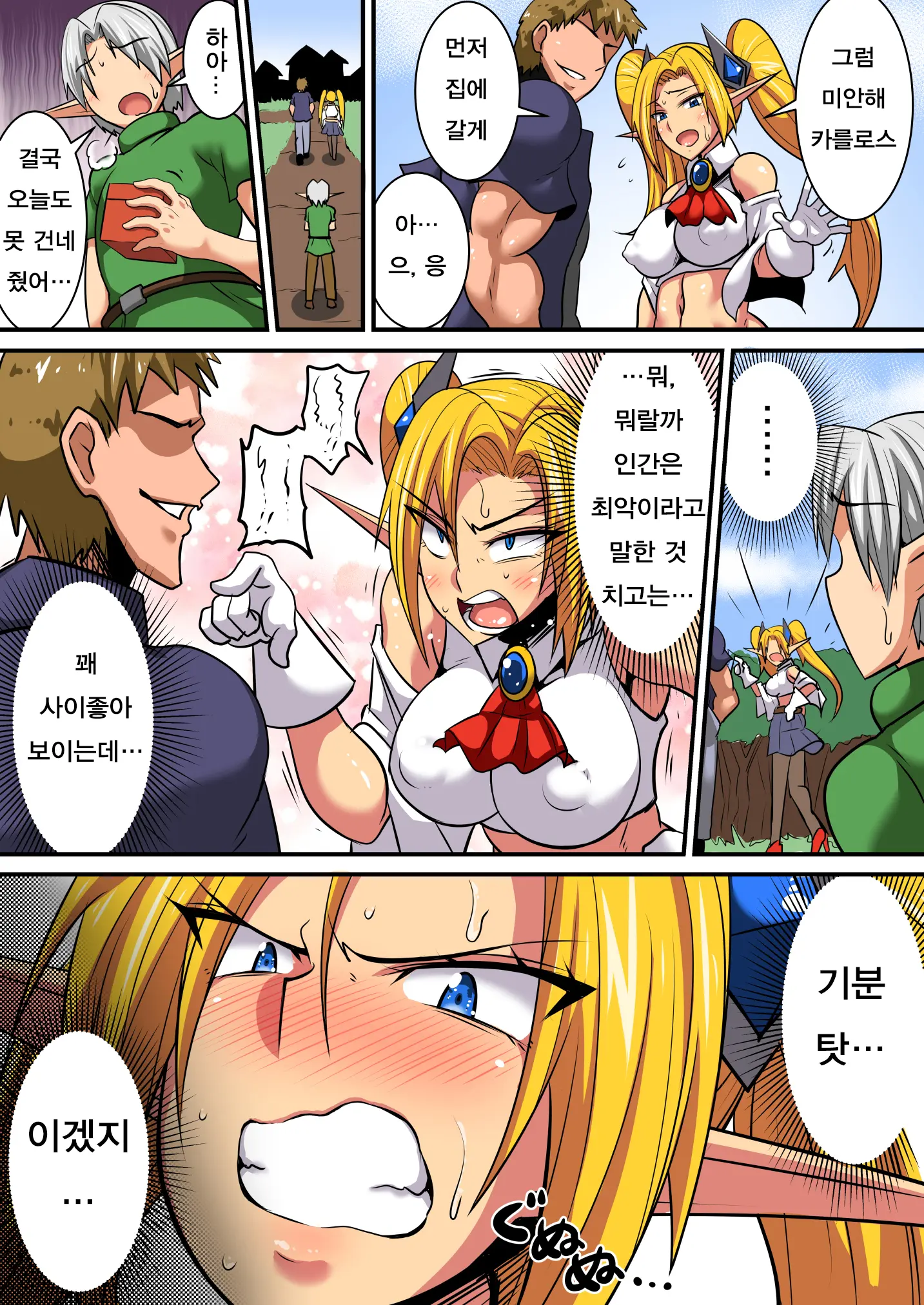 Elf Oyako To Pakopako Ibunka Kouryuu! ~Lena Hen~ | 엘프 모녀와 파앙파앙 문화간 교류 ~레나 편~