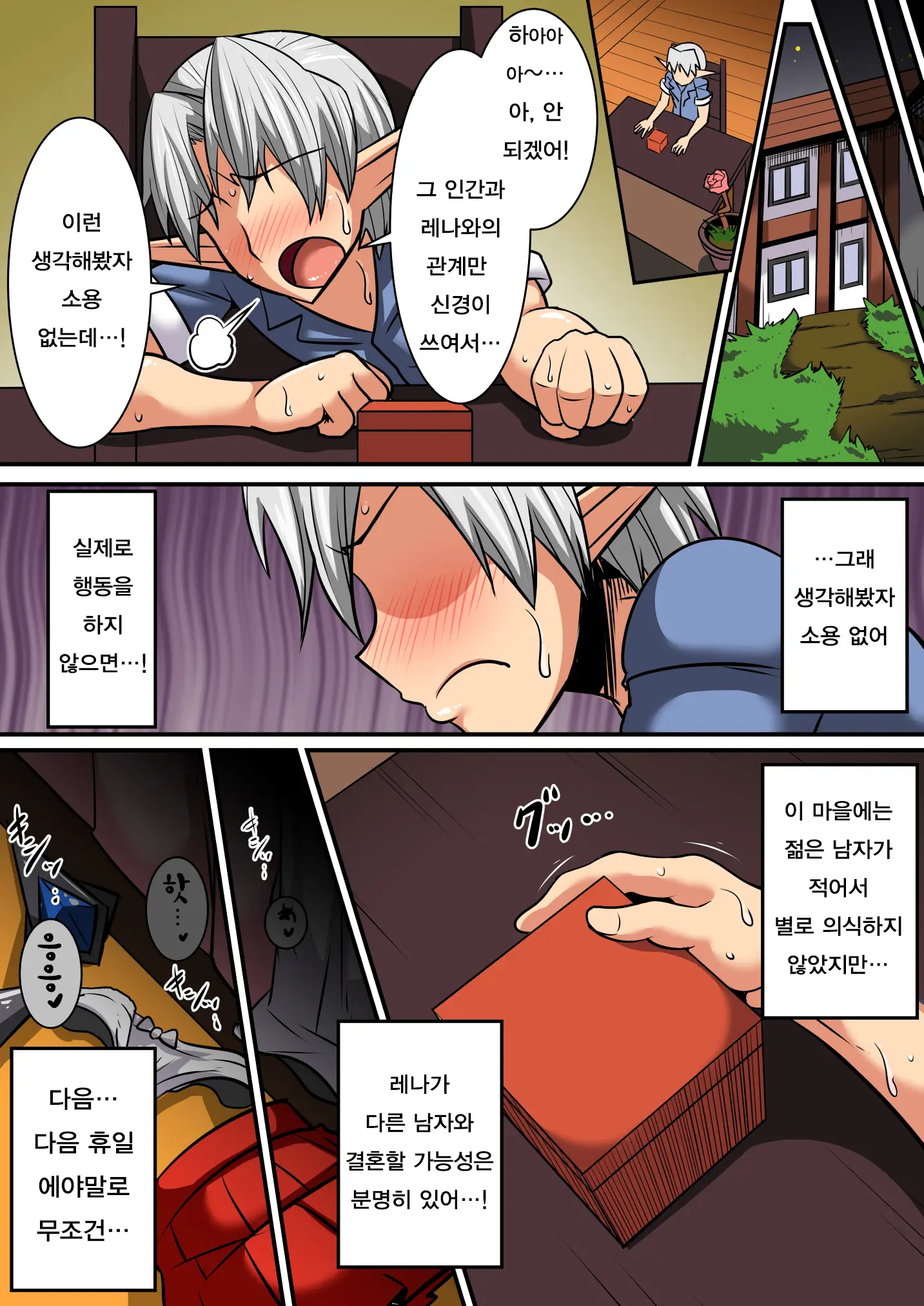 Elf Oyako To Pakopako Ibunka Kouryuu! ~Lena Hen~ | 엘프 모녀와 파앙파앙 문화간 교류 ~레나 편~