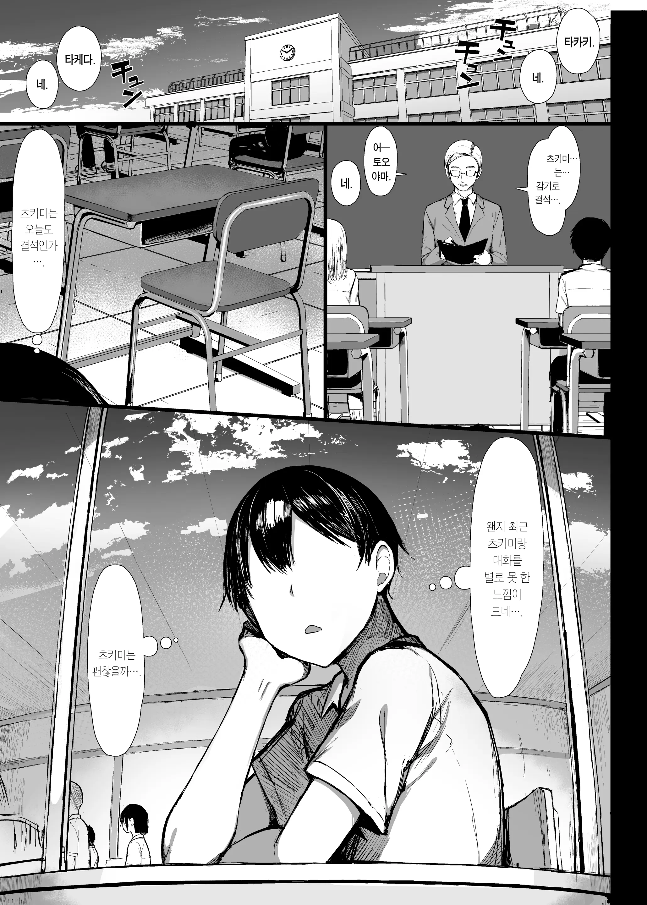 Seiso Kanojo, Ochiru. II | 청초한 그녀, 타락하다.Ⅱ