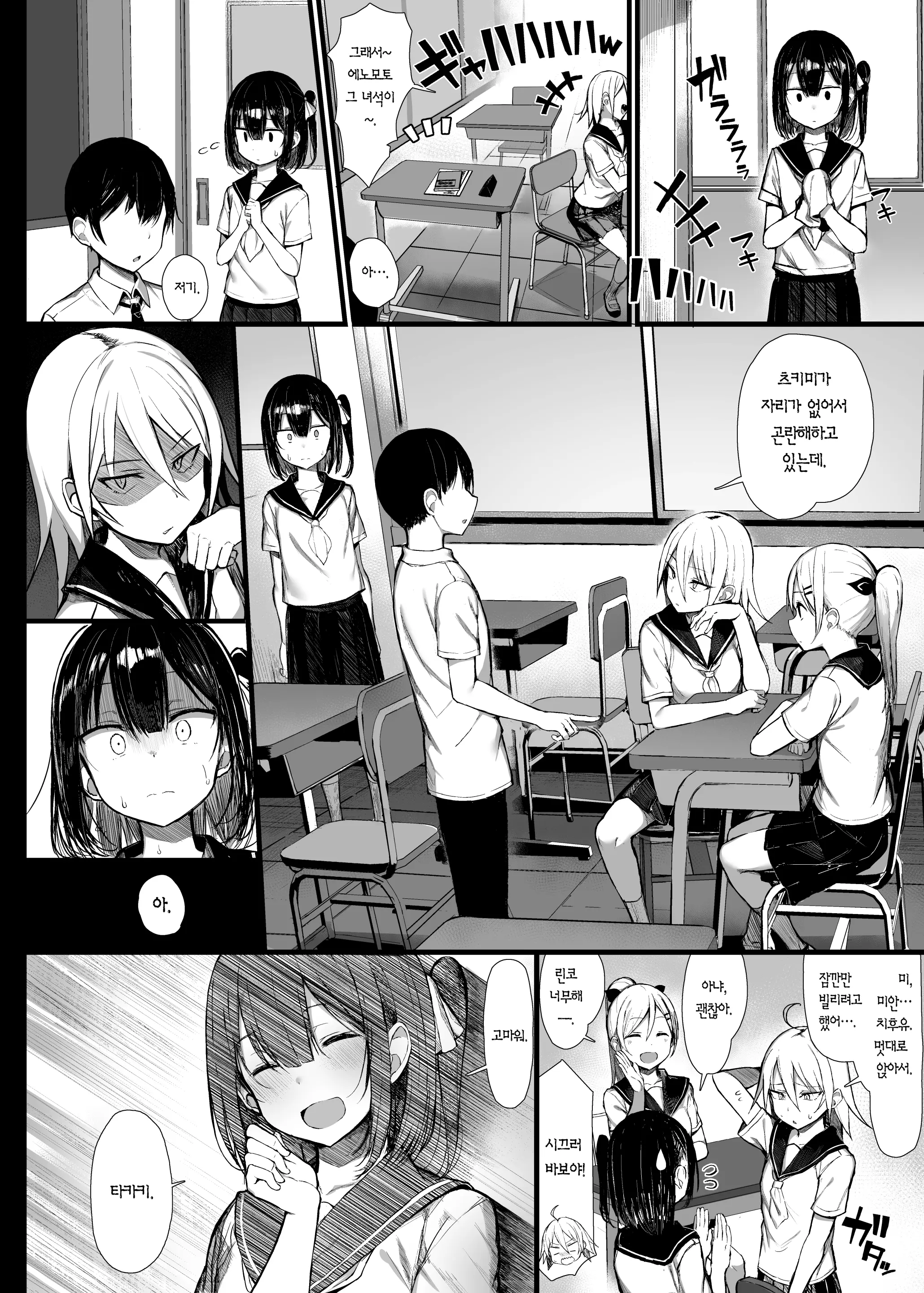 Seiso Kanojo, Ochiru. II | 청초한 그녀, 타락하다.Ⅱ