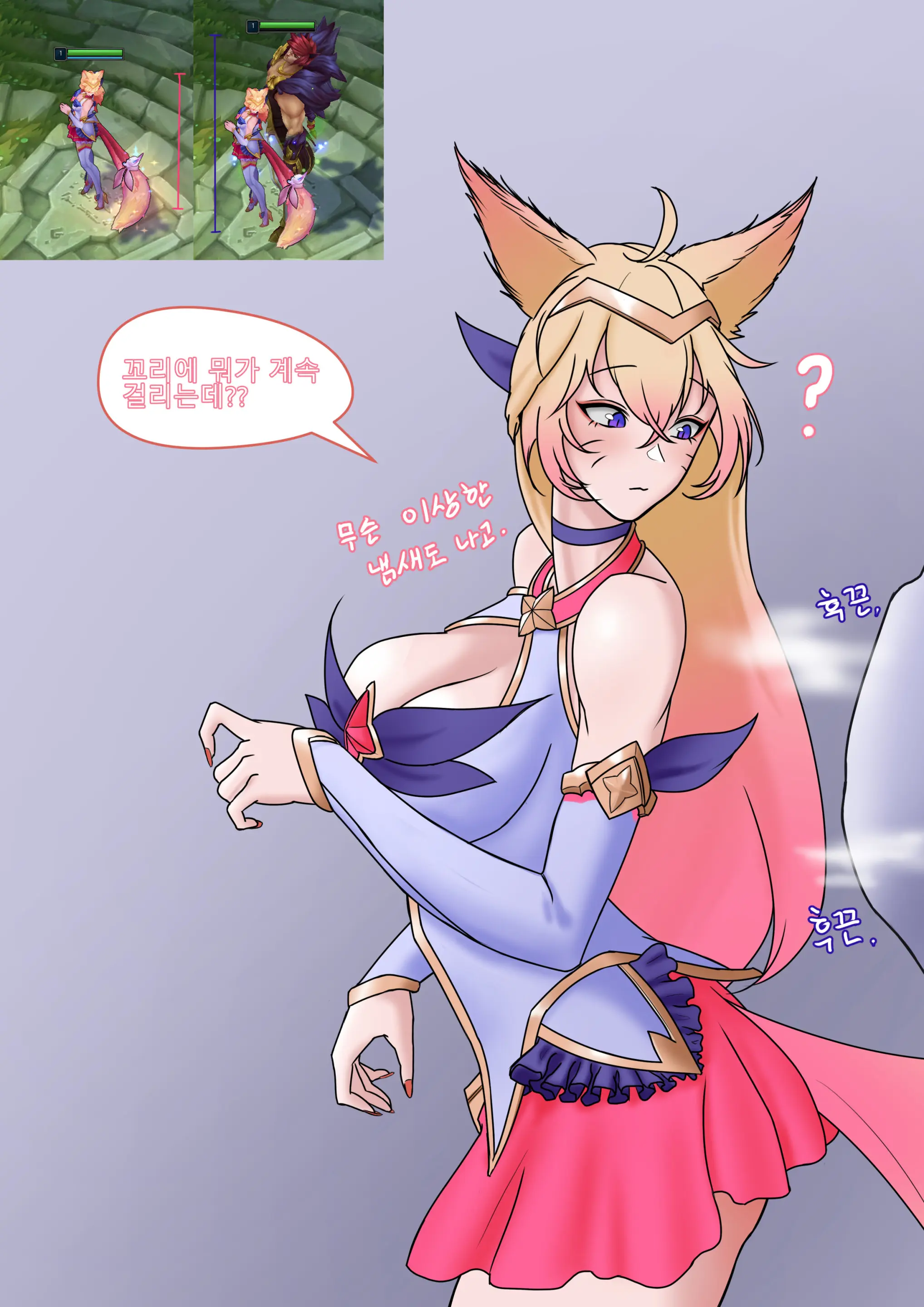 Ahri / 아리
