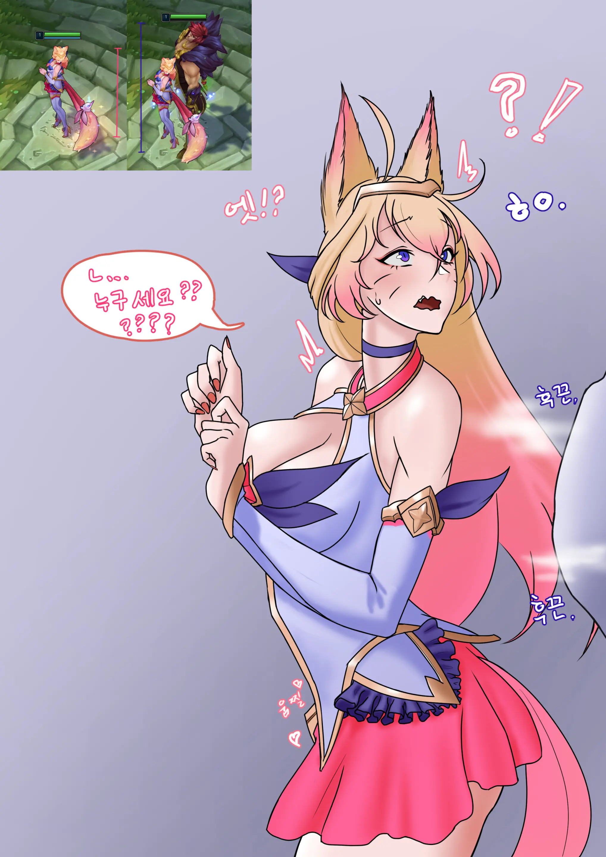 Ahri / 아리