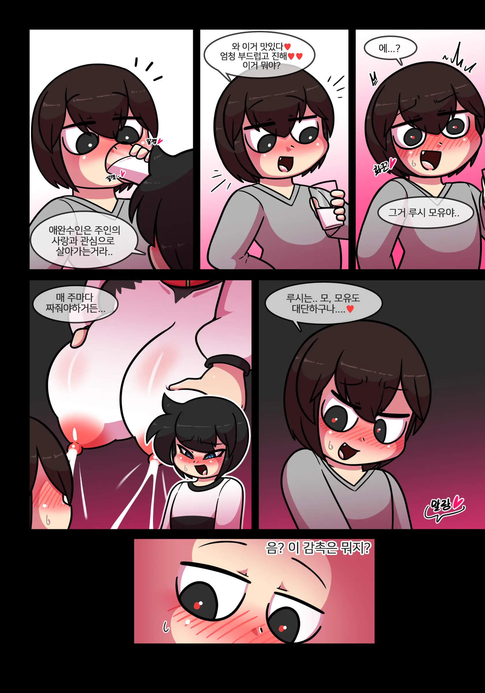 Pet Furry Ep 2 Feeding
