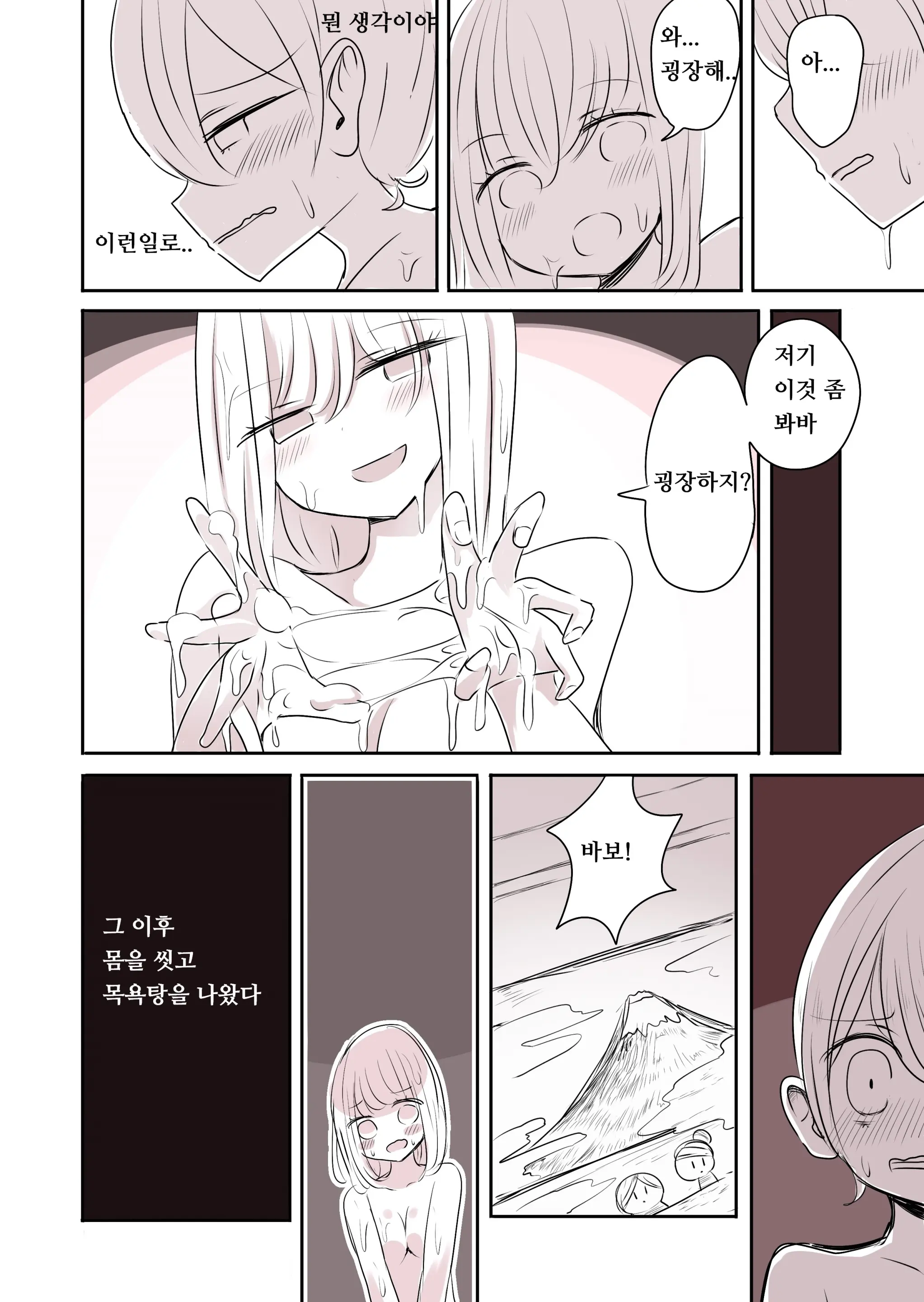 Josou Danshi No Otouto | 여장 남자의 동생