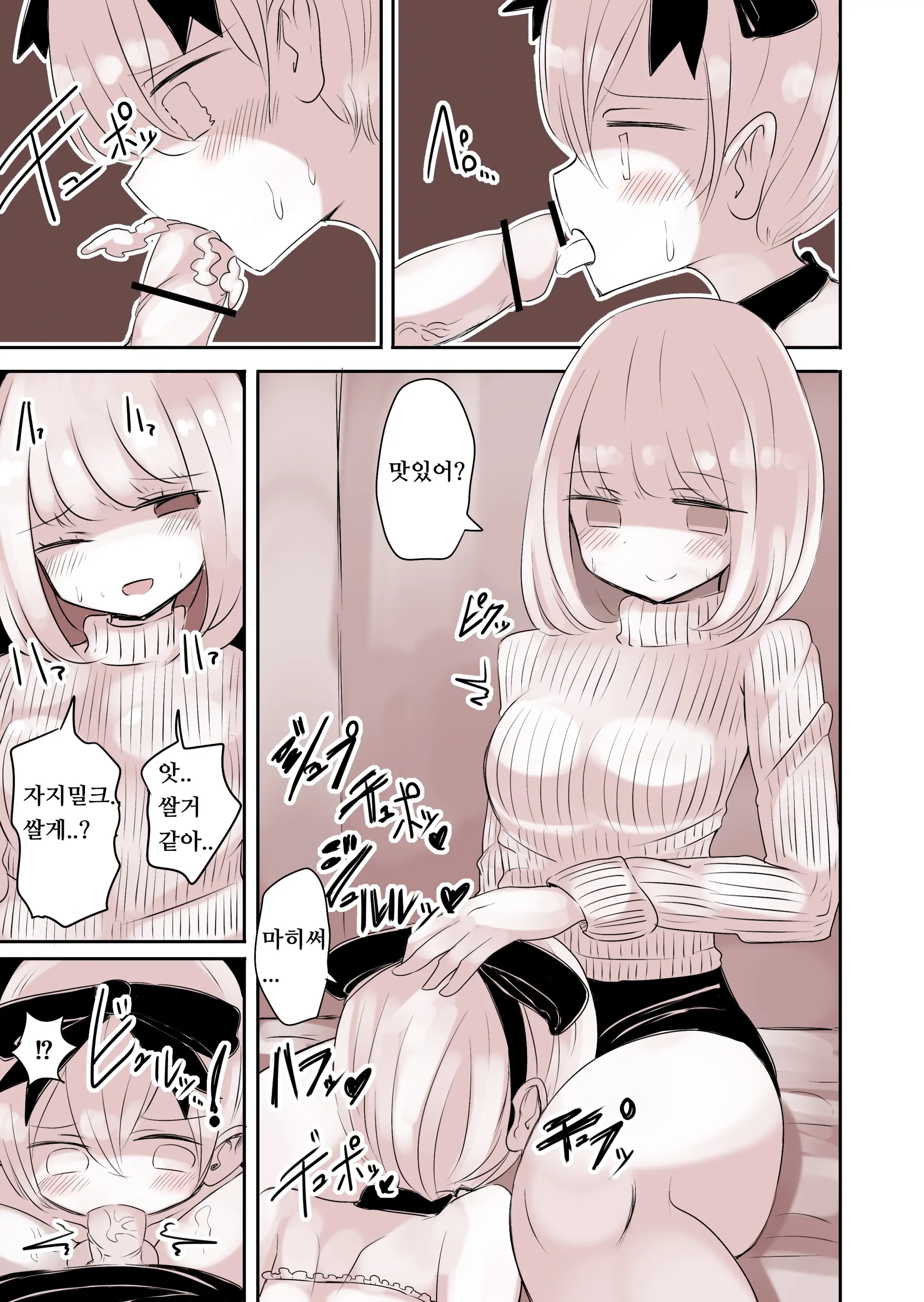 Josou Danshi No Otouto | 여장 남자의 동생
