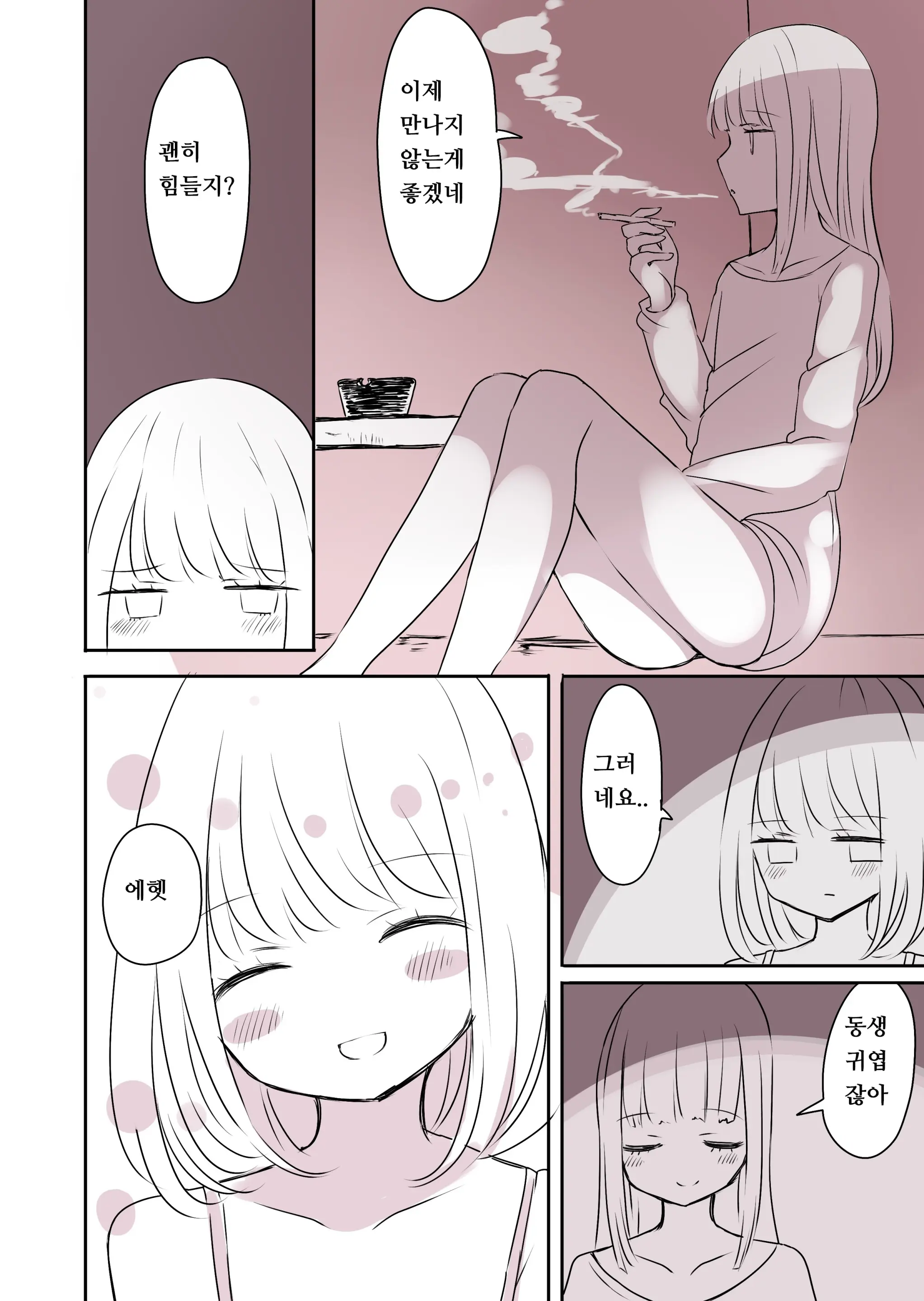 Josou Danshi No Otouto | 여장 남자의 동생