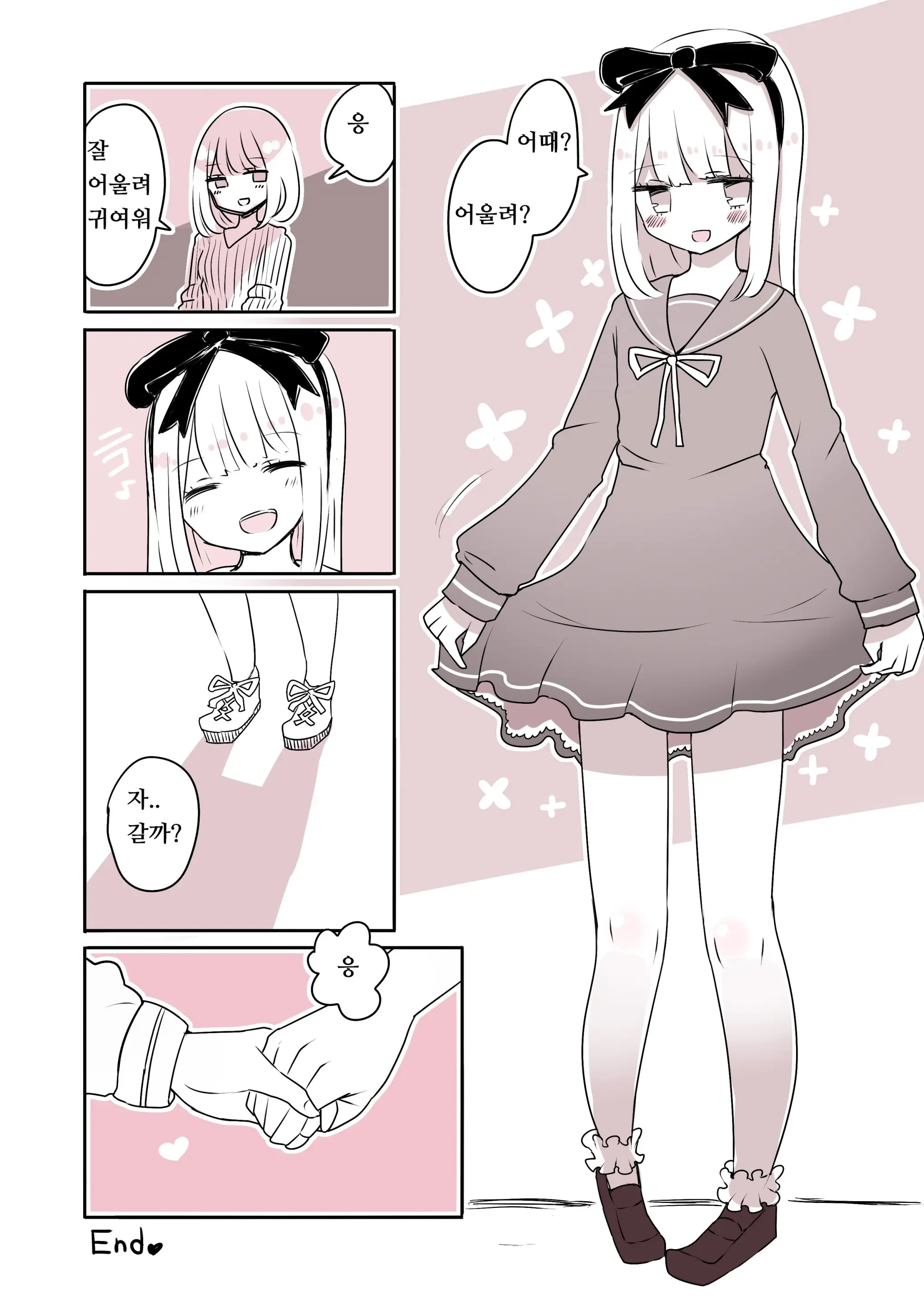 Josou Danshi No Otouto | 여장 남자의 동생