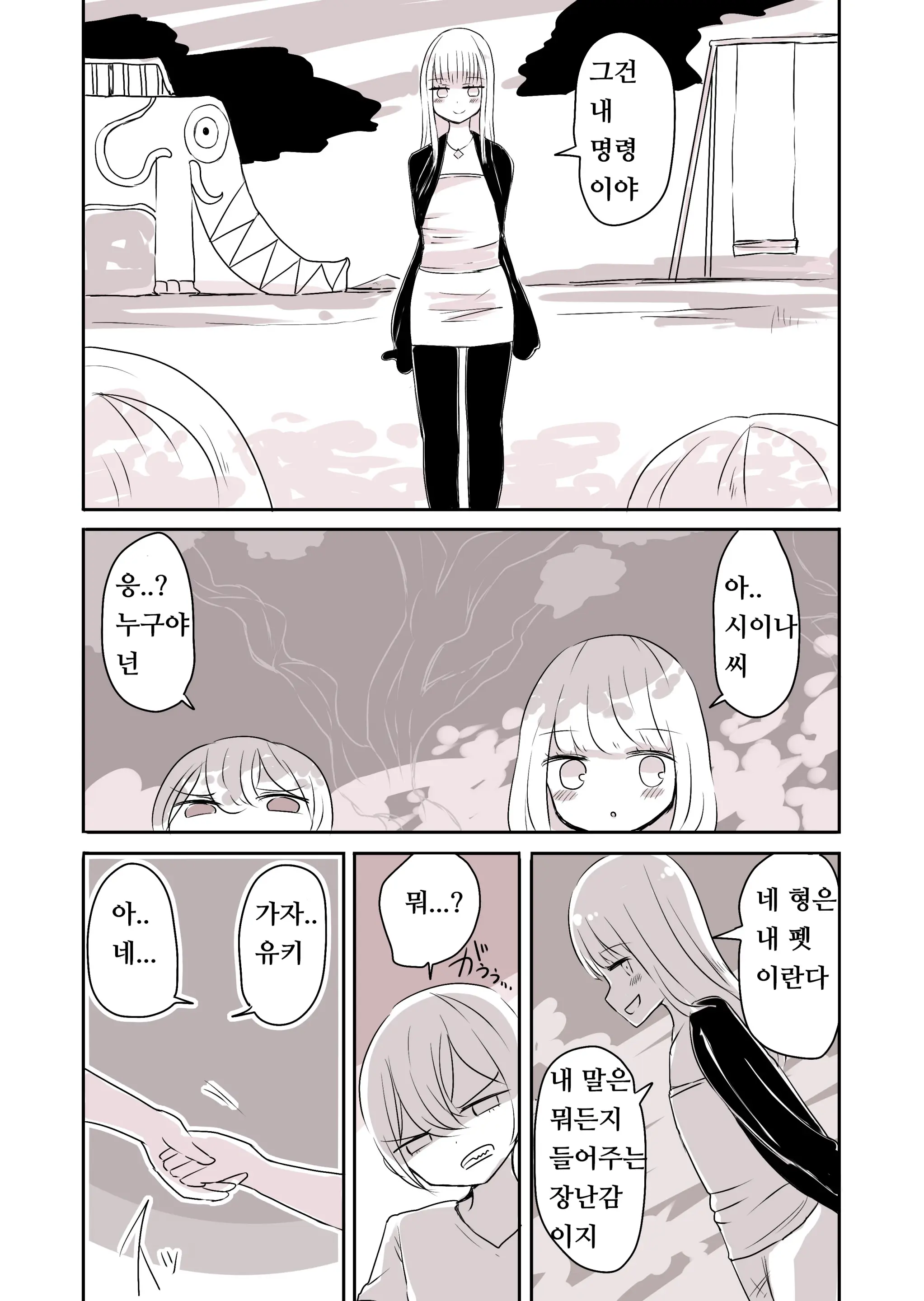 Josou Danshi No Otouto | 여장 남자의 동생