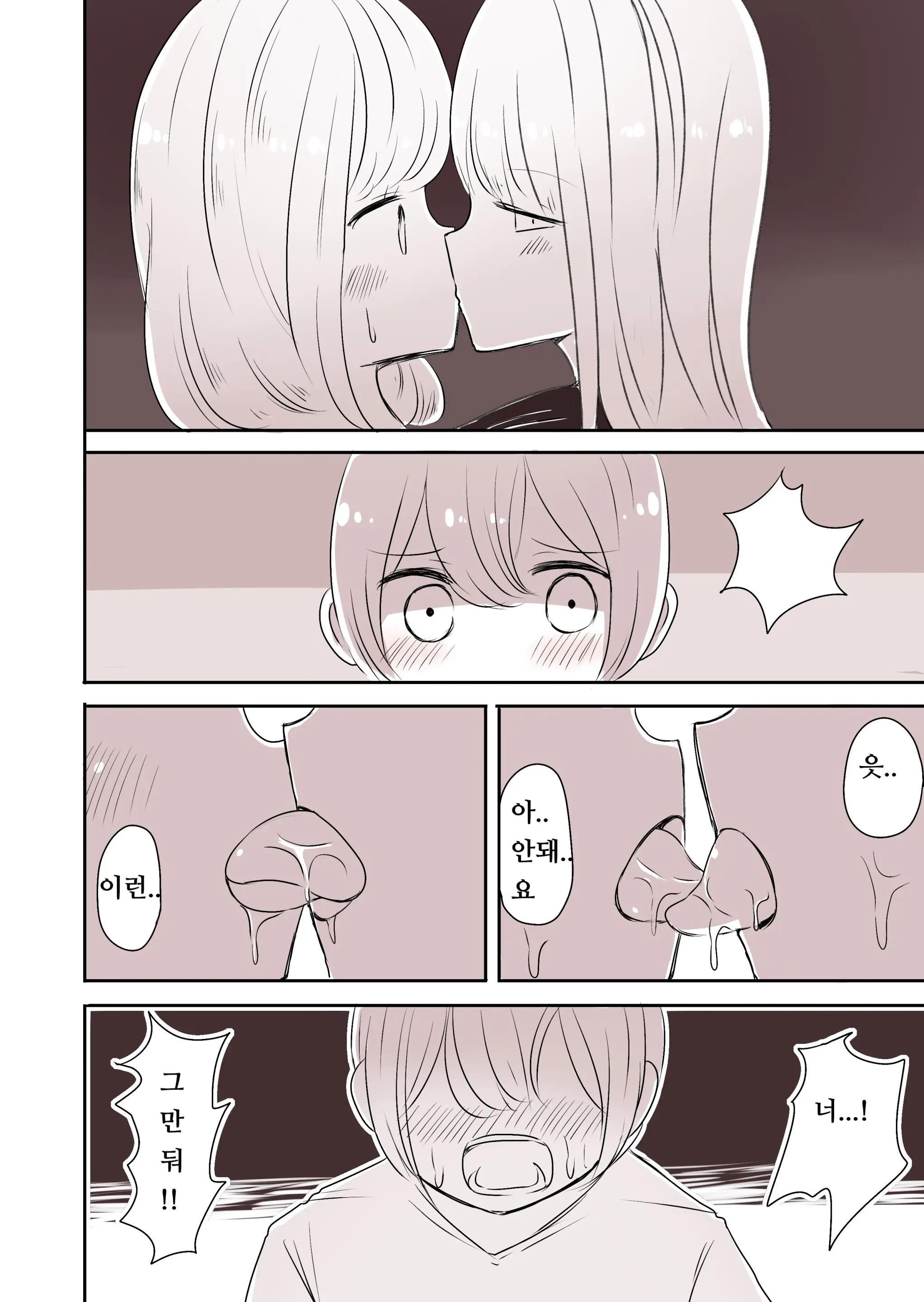 Josou Danshi No Otouto | 여장 남자의 동생