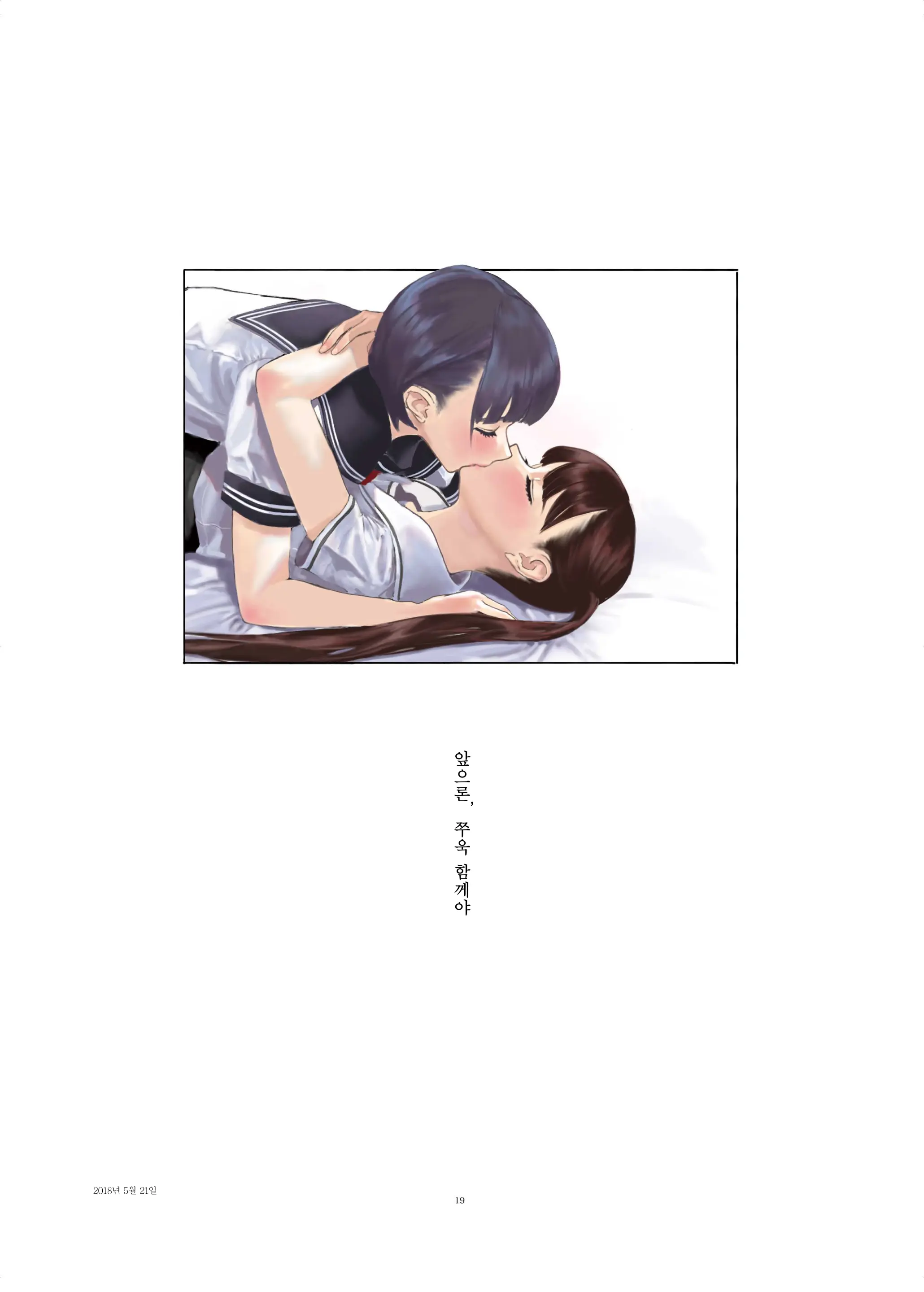Josei Douseiai Matome 1 | 여성 동성애 모음집 1