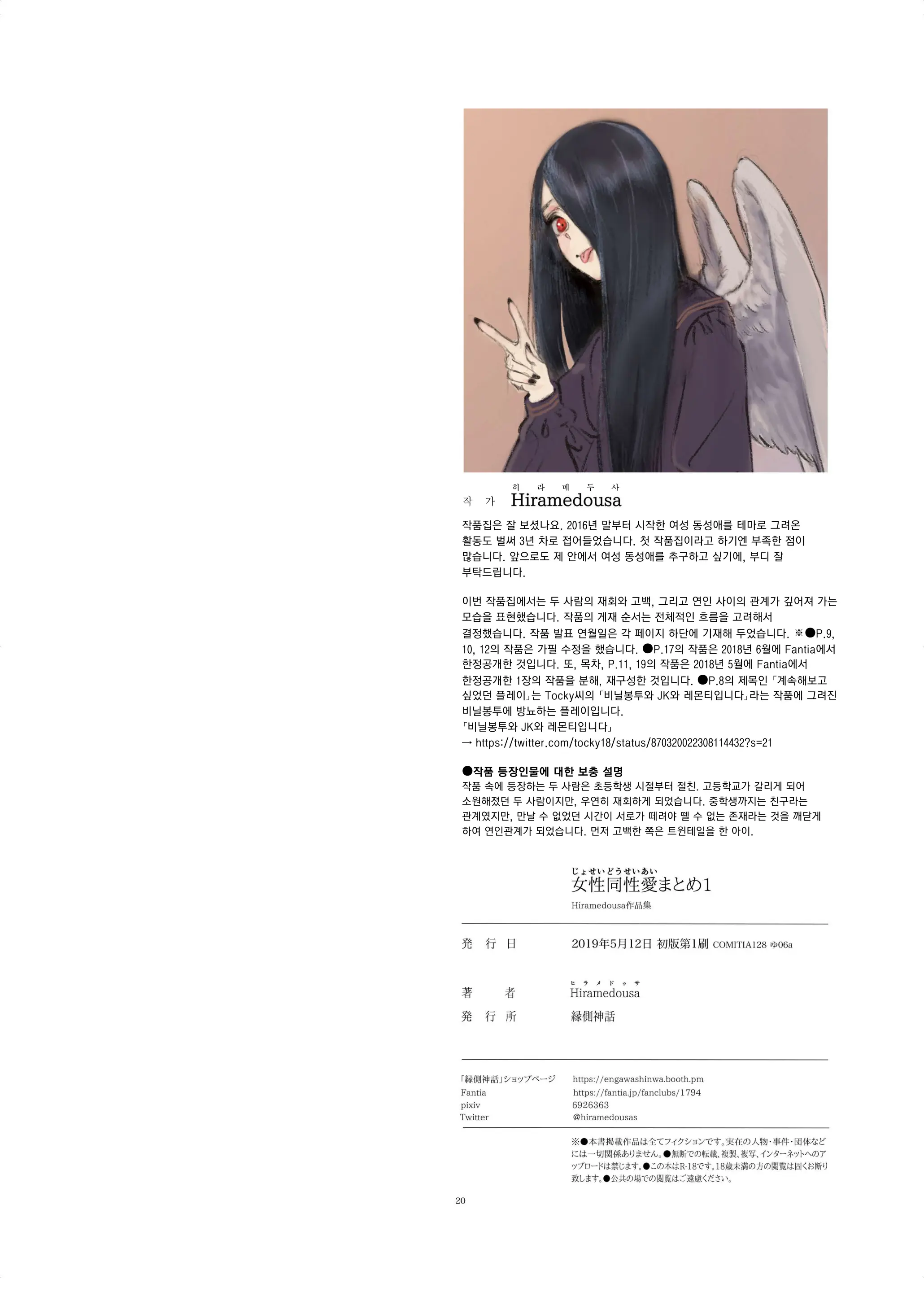 Josei Douseiai Matome 1 | 여성 동성애 모음집 1