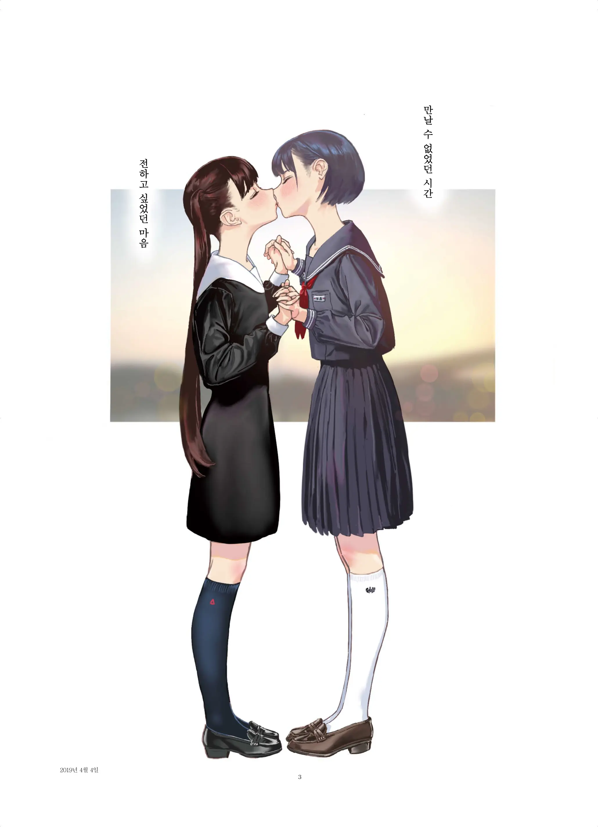 Josei Douseiai Matome 1 | 여성 동성애 모음집 1