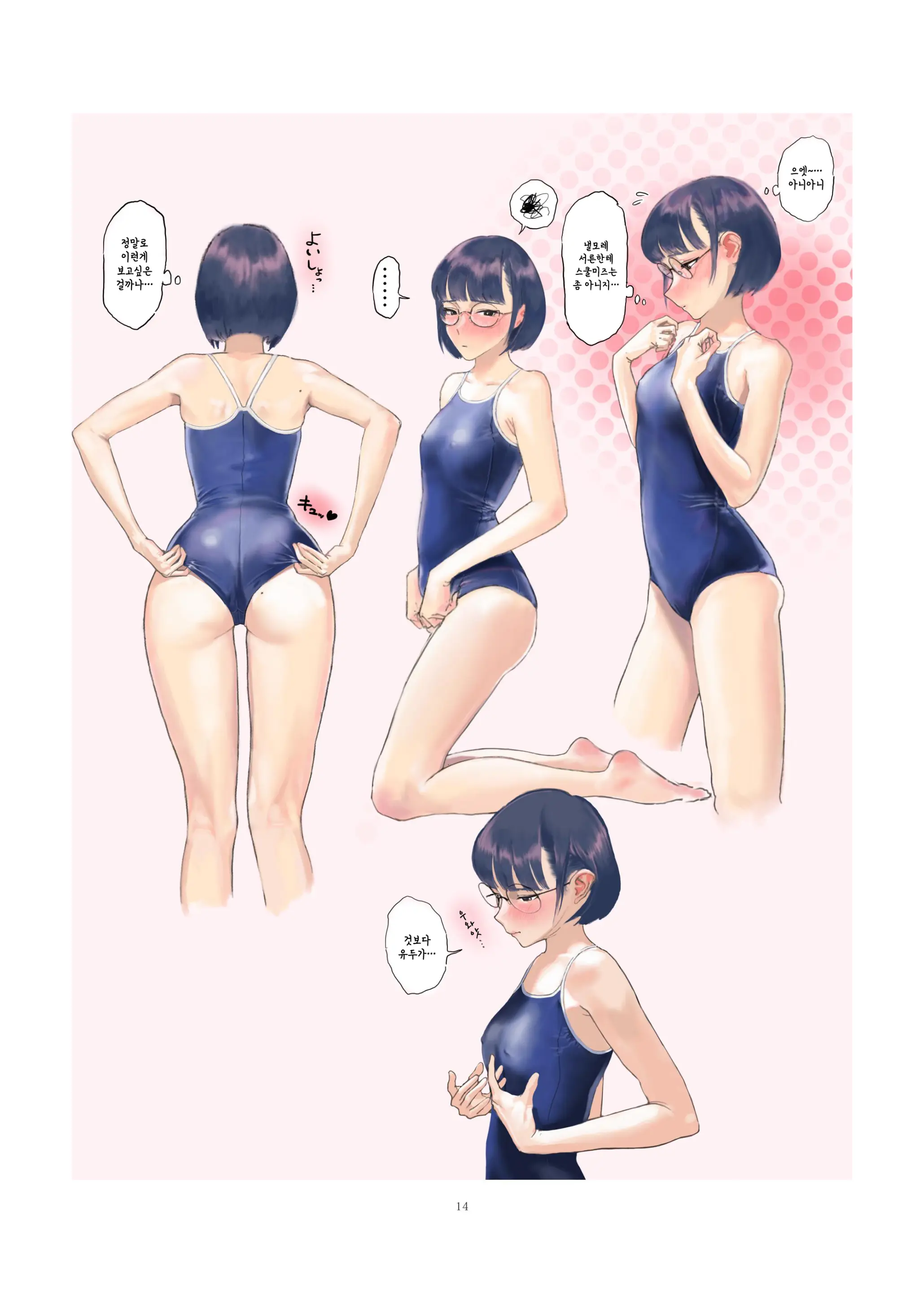 Josei Douseiai Matome 2 | 여성 동성애 모음집 2