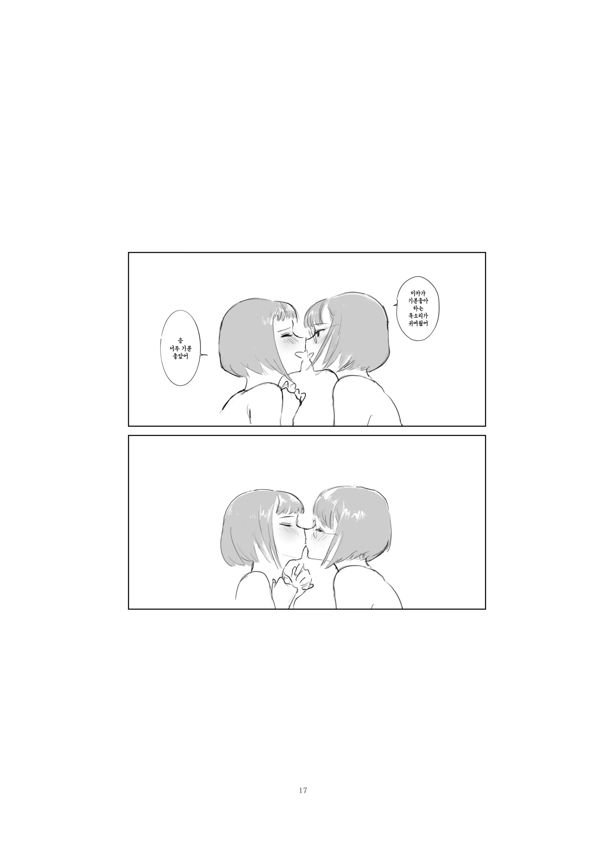 Josei Douseiai Matome 2 | 여성 동성애 모음집 2